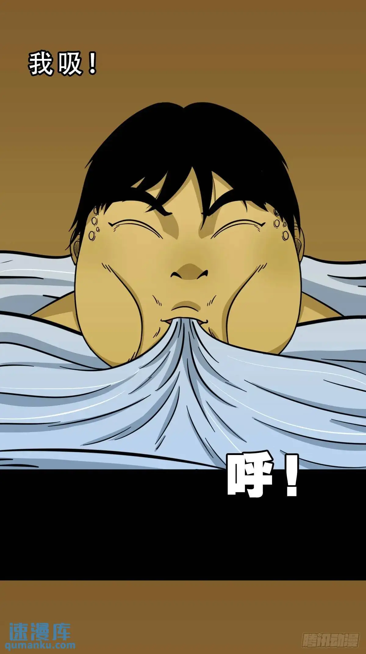 斗厌神漫画免费下拉式观看最新漫画,出关2图