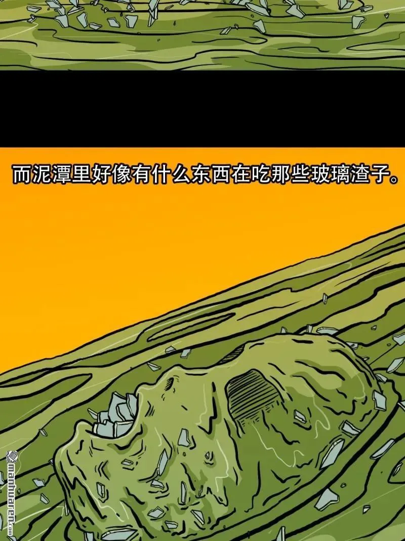 斗厌神漫画免费下拉式观看最新漫画,第264回 下污谭·下2图
