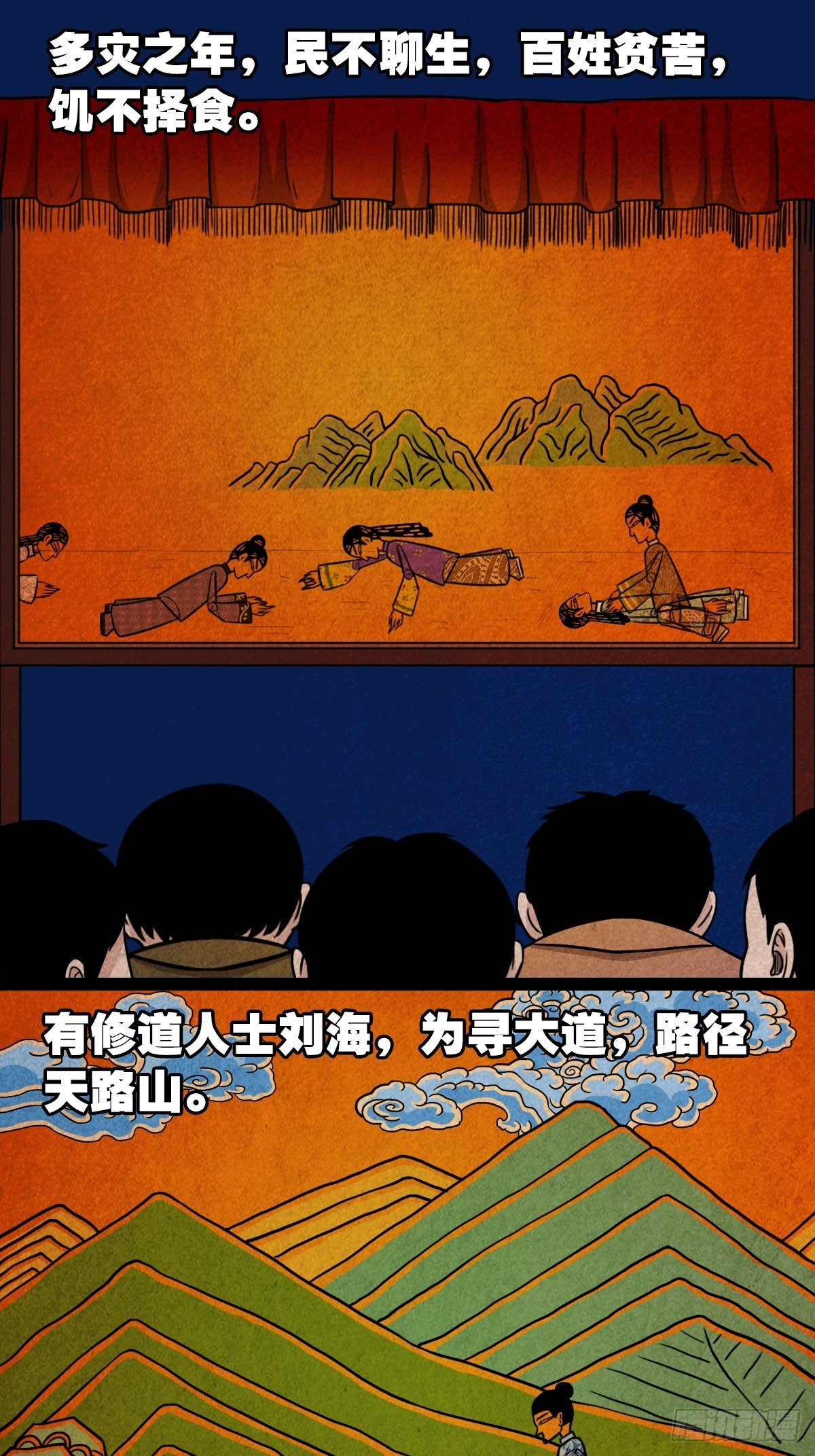 斗厌神漫画免费下拉式观看最新漫画,叼财童子（上）1图