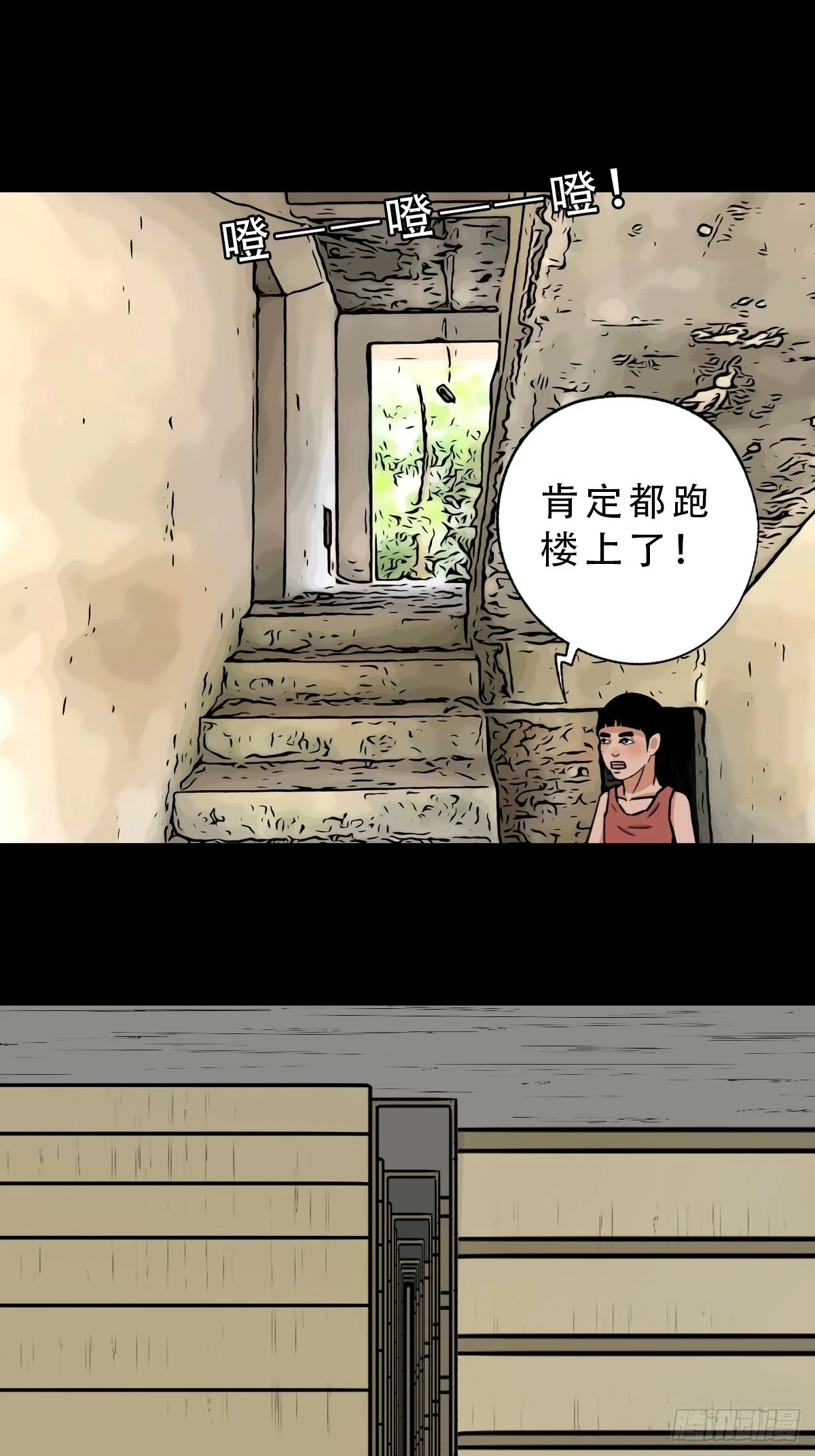 斗厌神漫画免费下拉式观看最新漫画,毛衣女2图