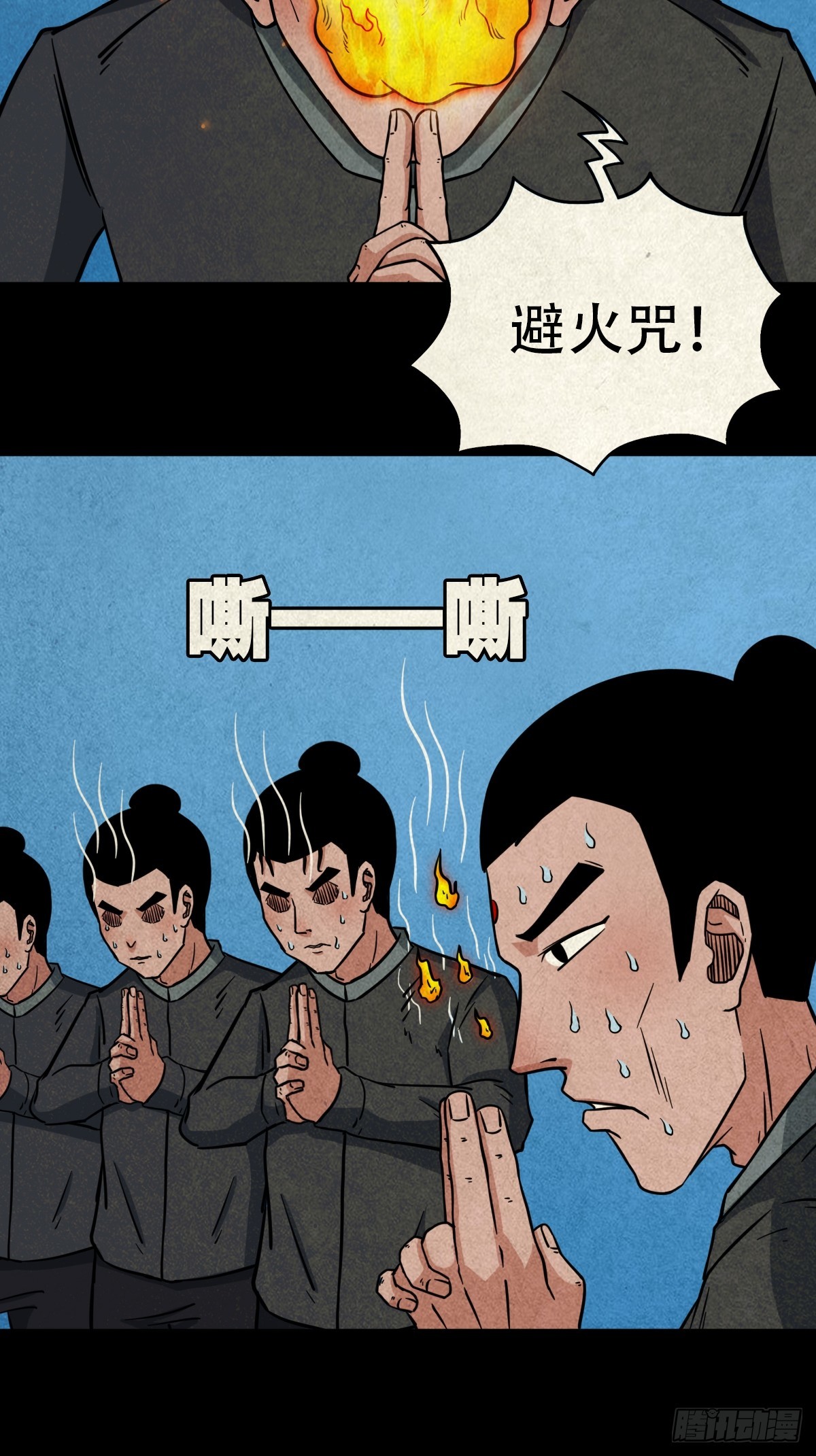 斗厌神漫画免费下拉式观看最新漫画,倒脚天师2图