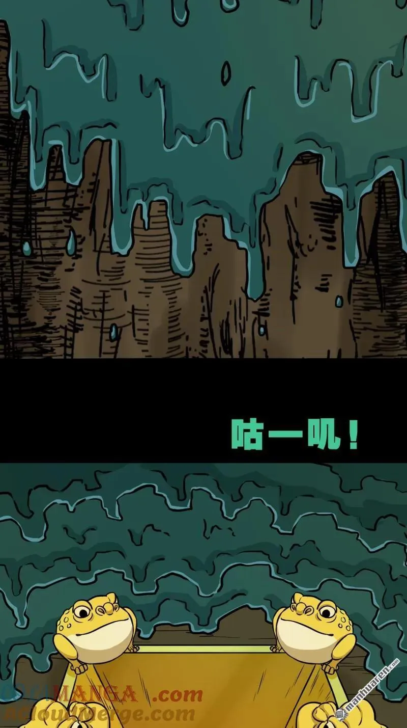 斗厌神漫画免费下拉式观看最新漫画,第270回 山凤2图