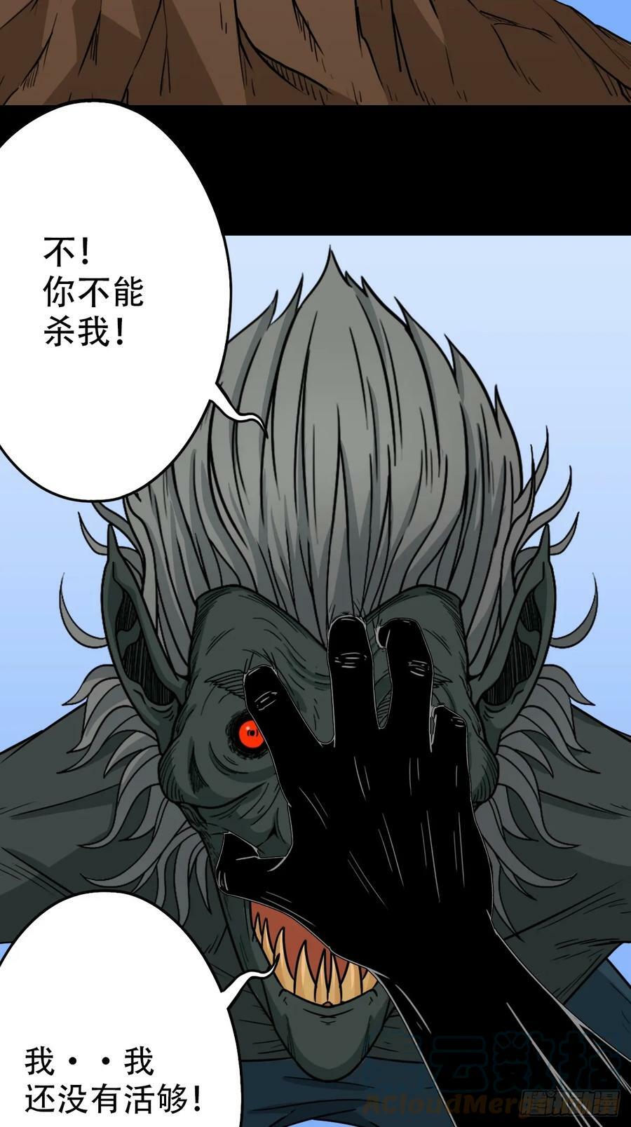 斗厌神漫画免费下拉式观看最新漫画,败退之灰·下2图