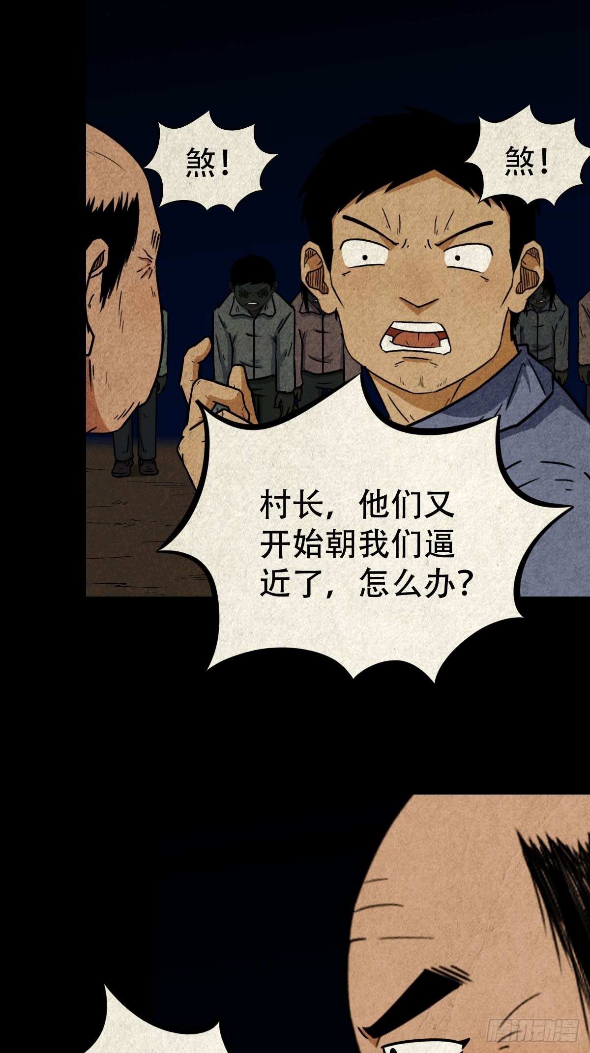 斗厌神漫画免费下拉式观看最新漫画,五福王爷1图