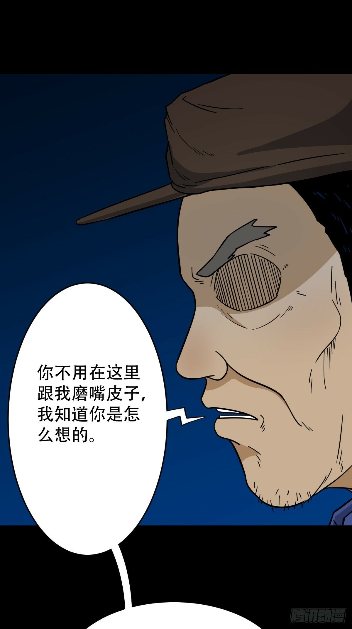 斗厌神漫画免费下拉式观看最新漫画,傀祭2图