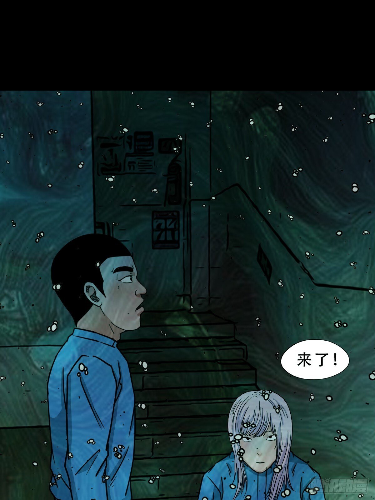 斗厌神漫画免费下拉式观看最新漫画,活人祭2图