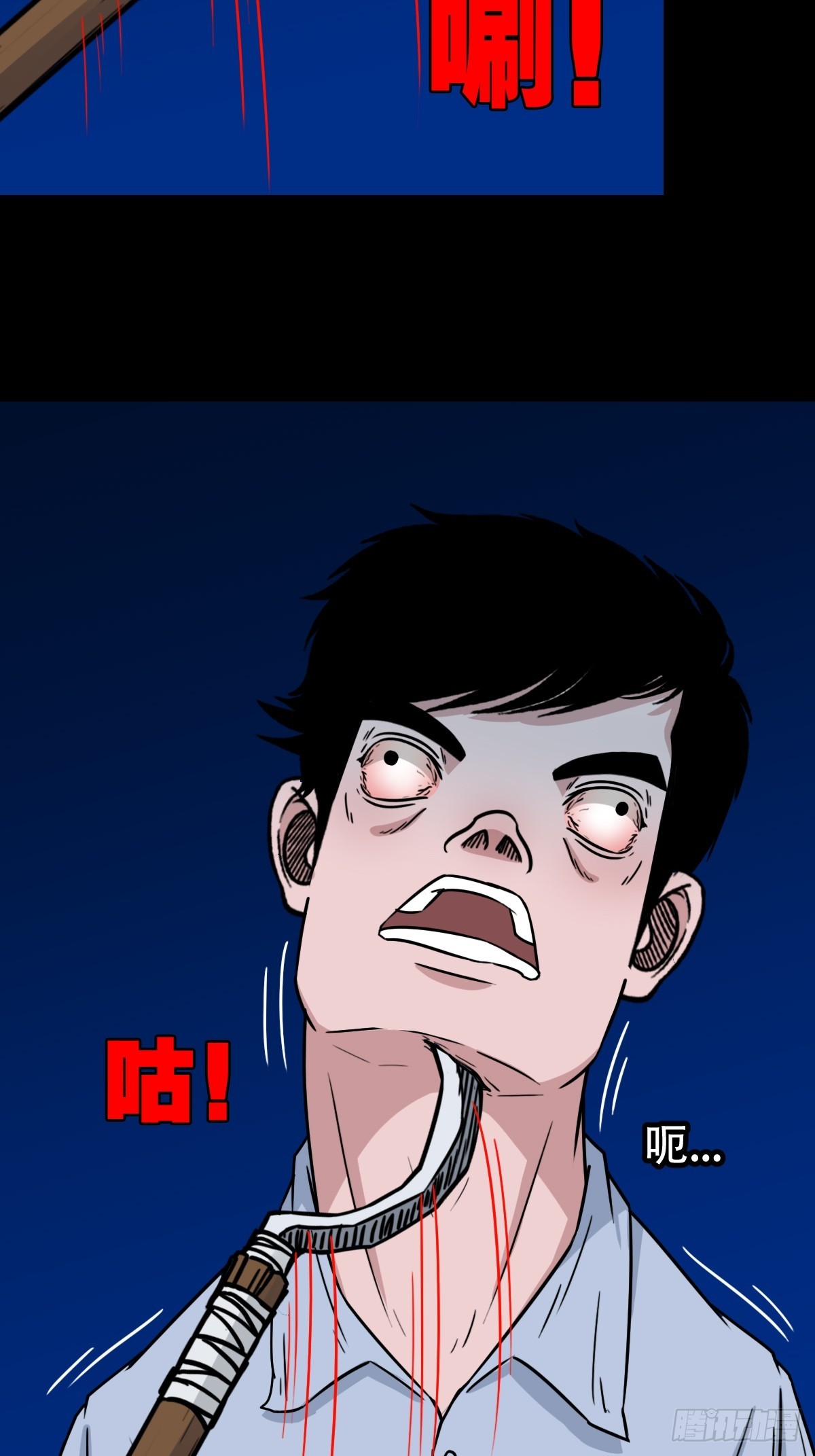 斗厌神漫画免费下拉式观看最新漫画,采生1图