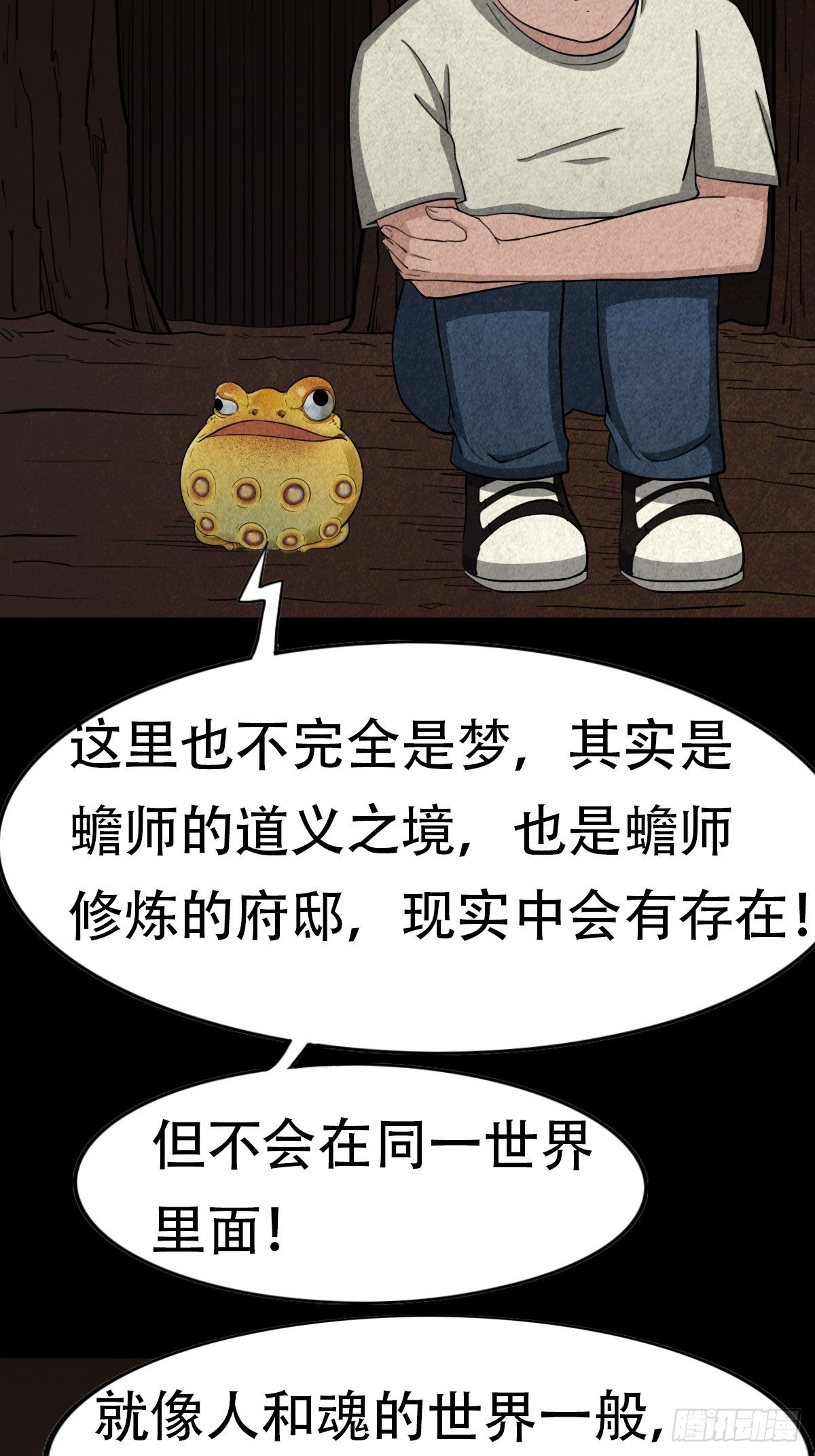 斗厌神漫画免费下拉式观看最新漫画,亡神1图