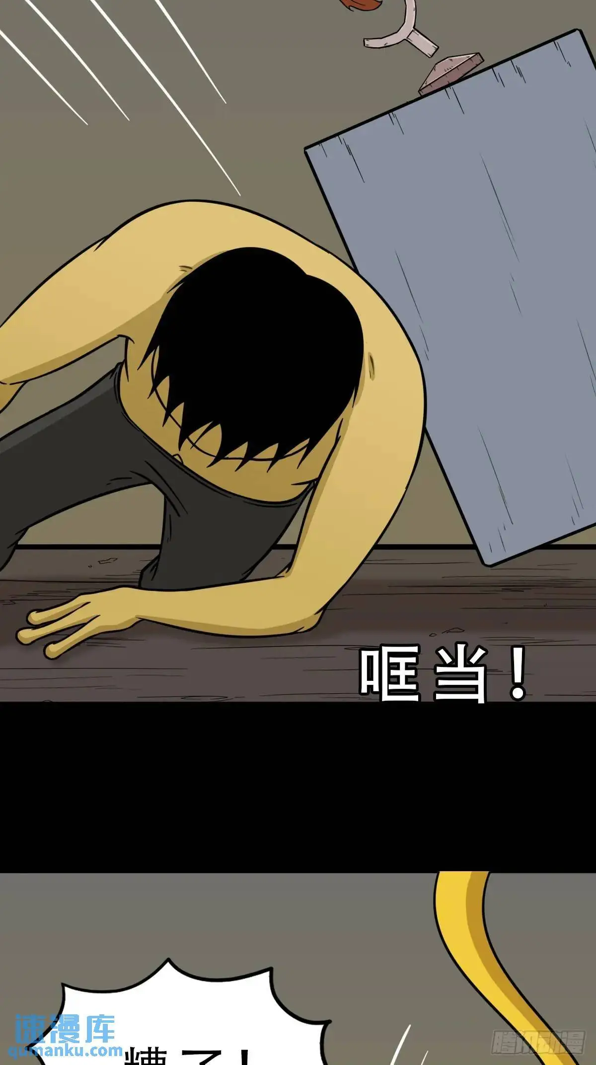 斗厌神漫画免费下拉式观看最新漫画,出关1图