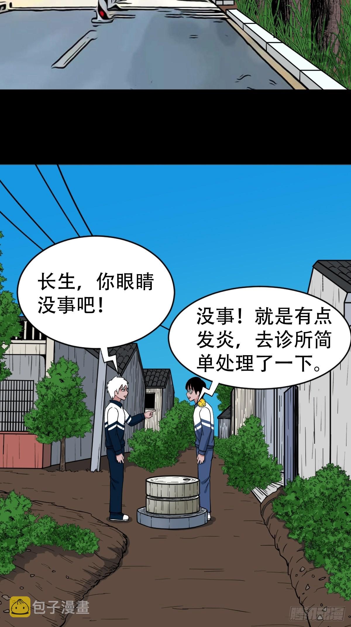 斗厌神漫画免费下拉式观看最新漫画,蛇神来了！1图