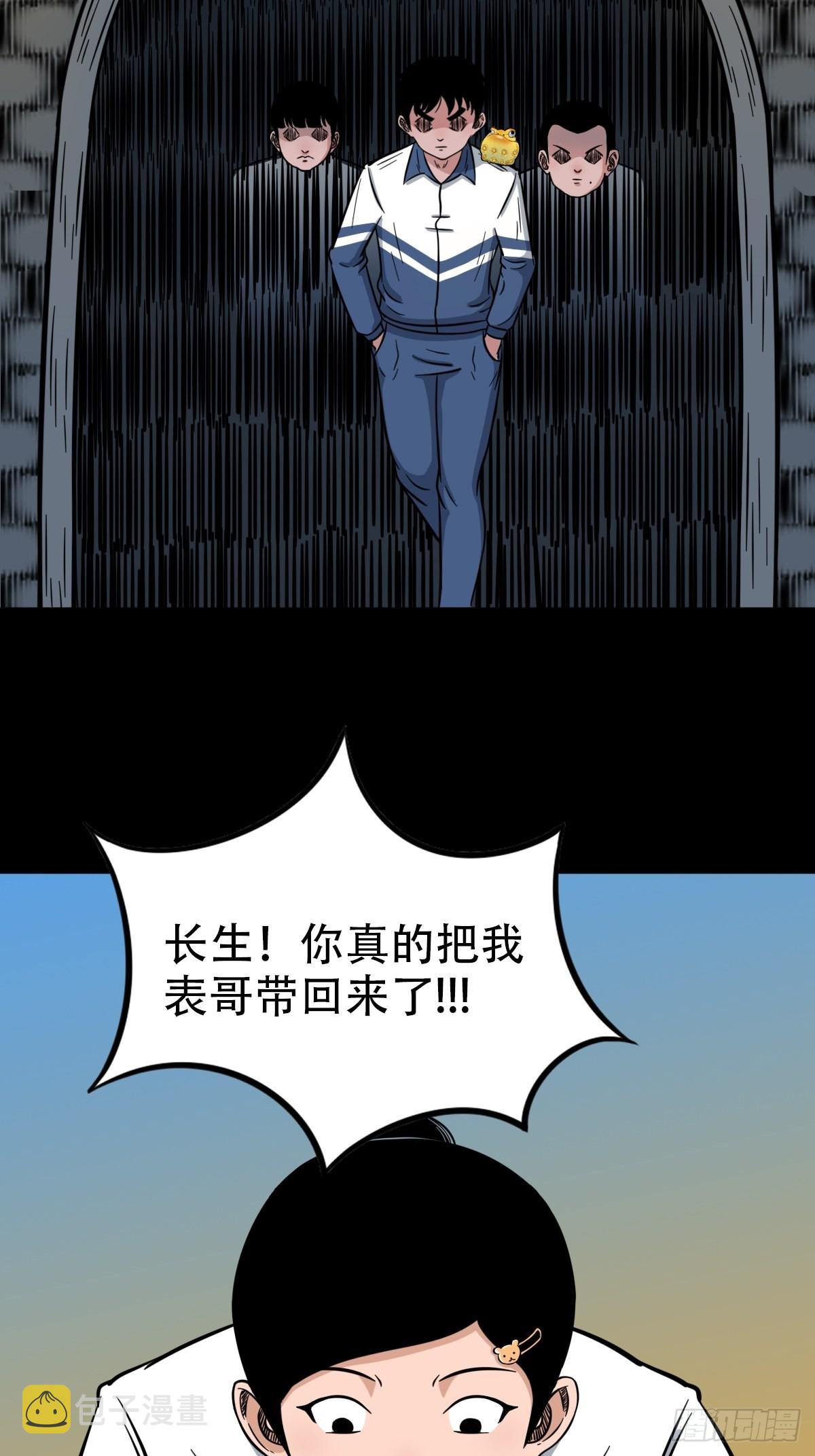 斗厌神漫画免费下拉式观看最新漫画,钉头钉尾1图