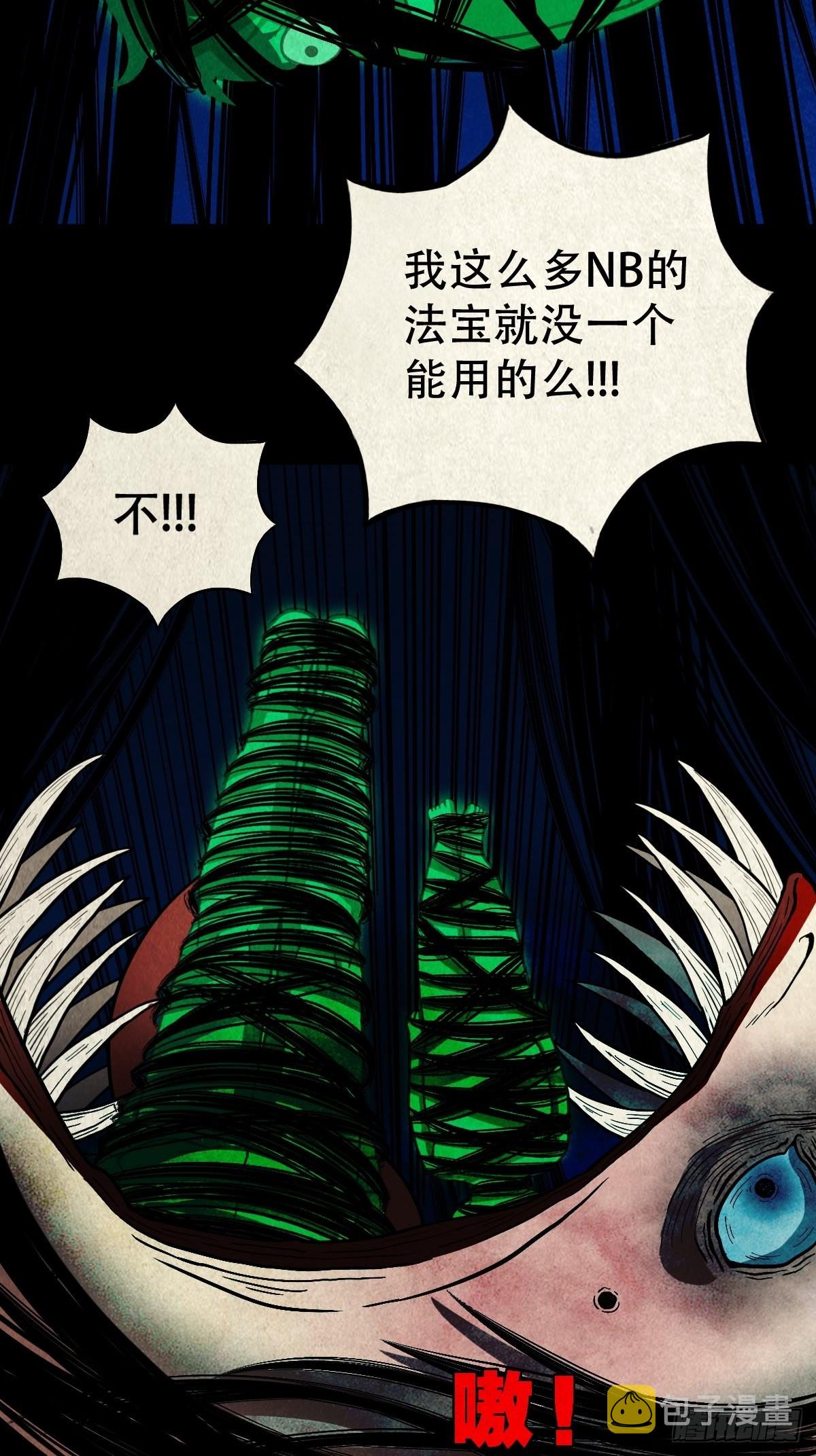 斗厌神漫画免费下拉式观看最新漫画,五百婴1图