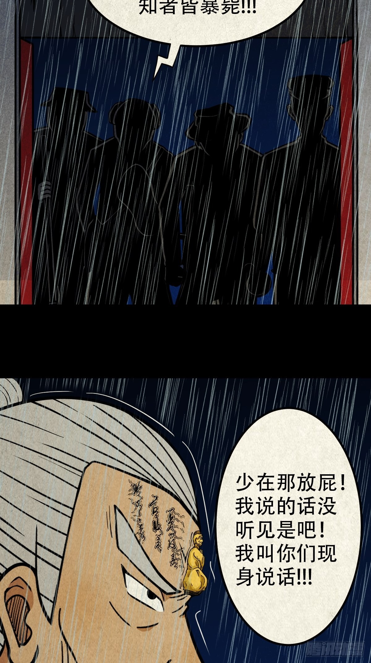 斗厌神讨封漫画,四仙拱寿（下）2图