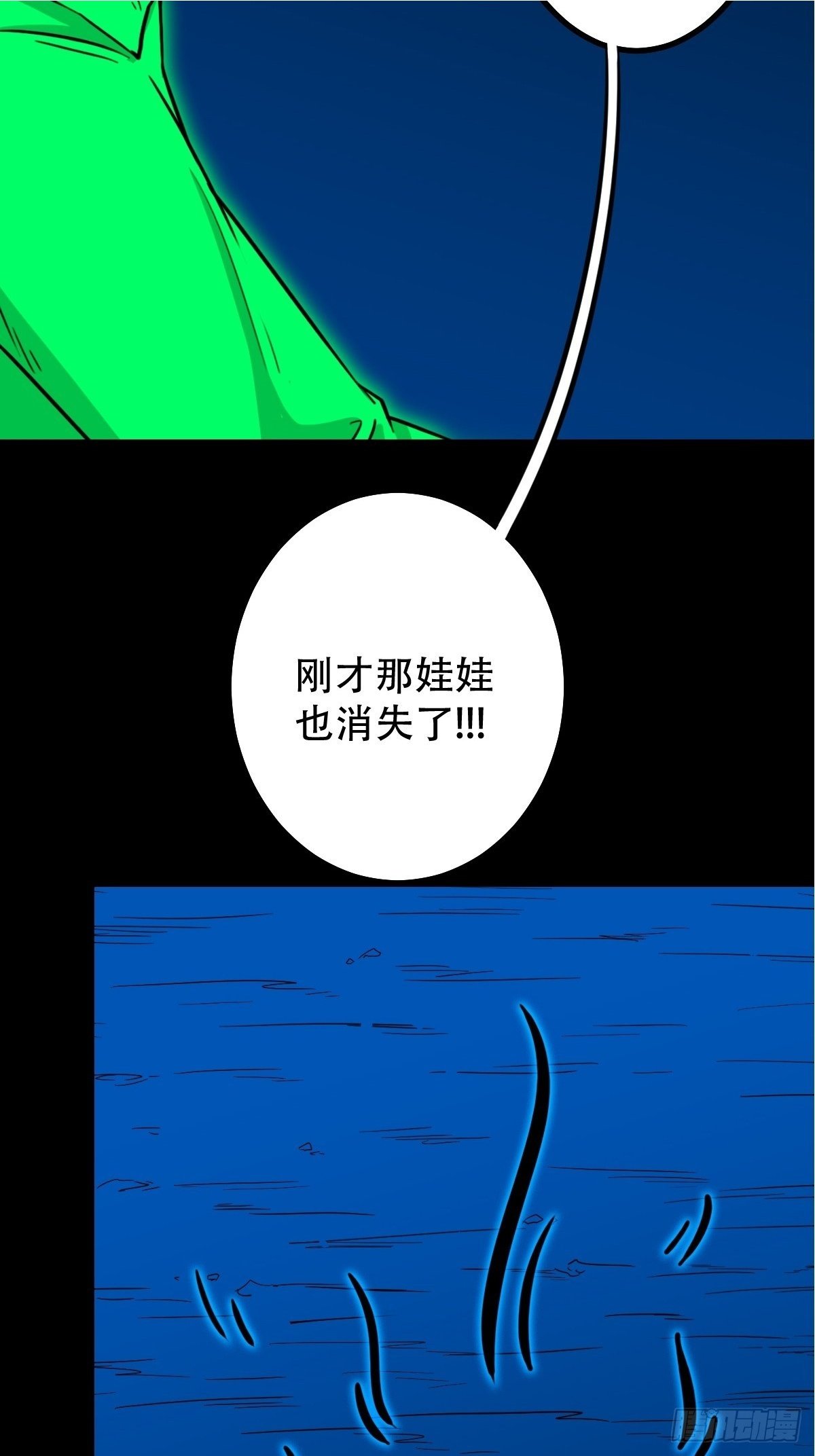 斗厌神漫画免费下拉式观看最新漫画,登月台1图