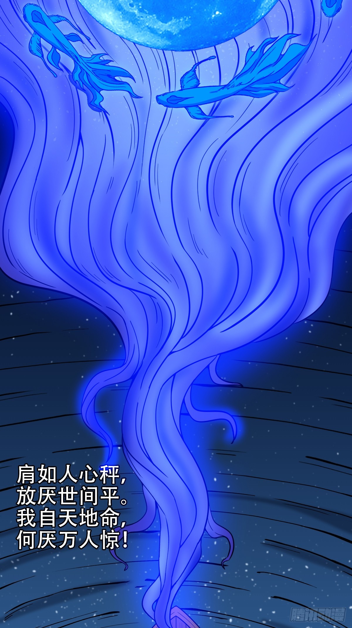 斗厌神漫画免费下拉式观看最新漫画,张鲁二班2图