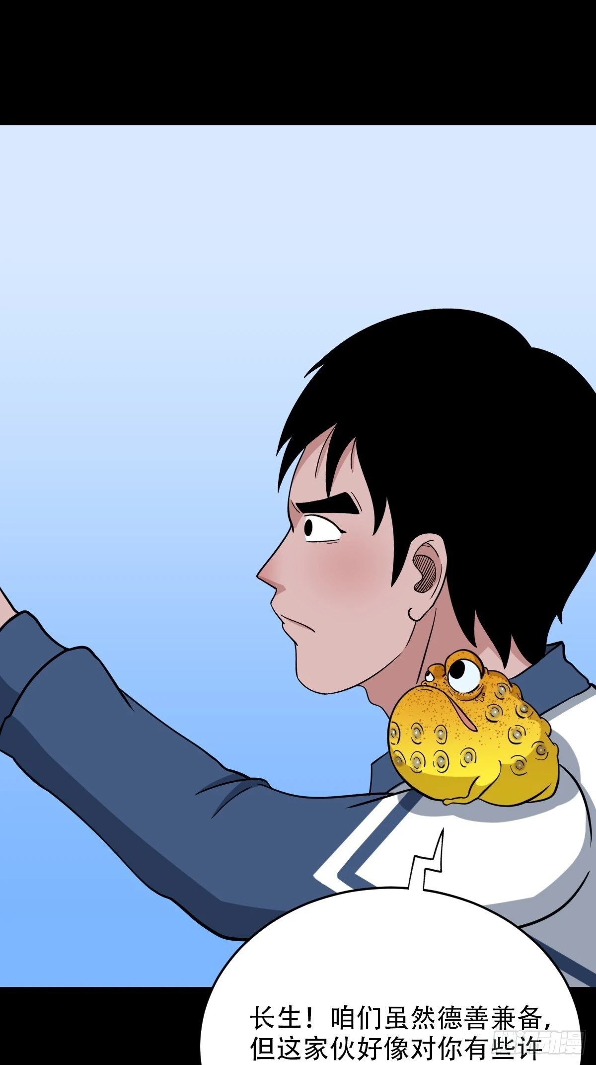斗厌神漫画免费下拉式观看最新漫画,蛇判·下2图
