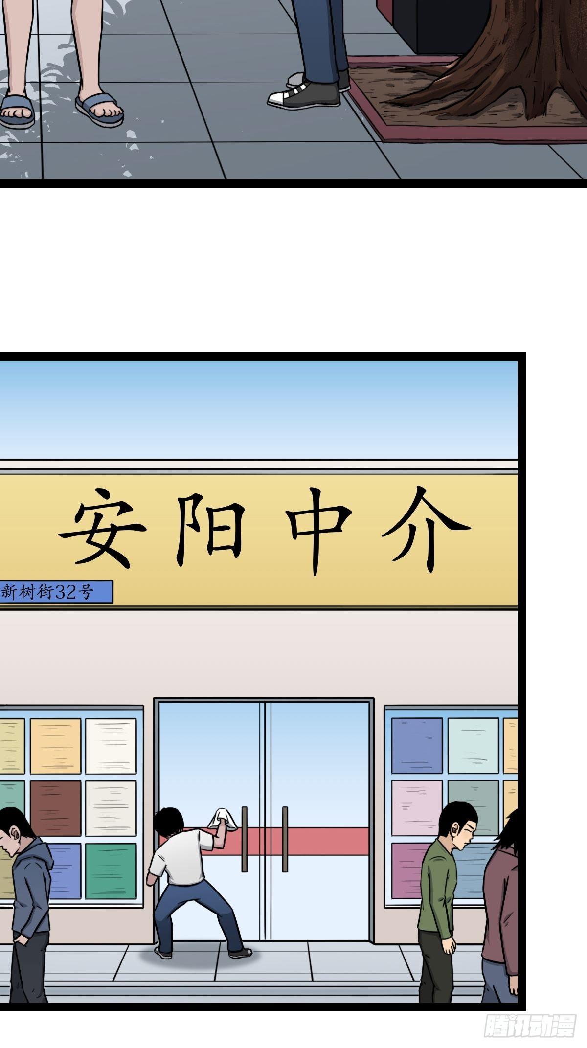 斗厌神讨封漫画,斗对门（上）1图