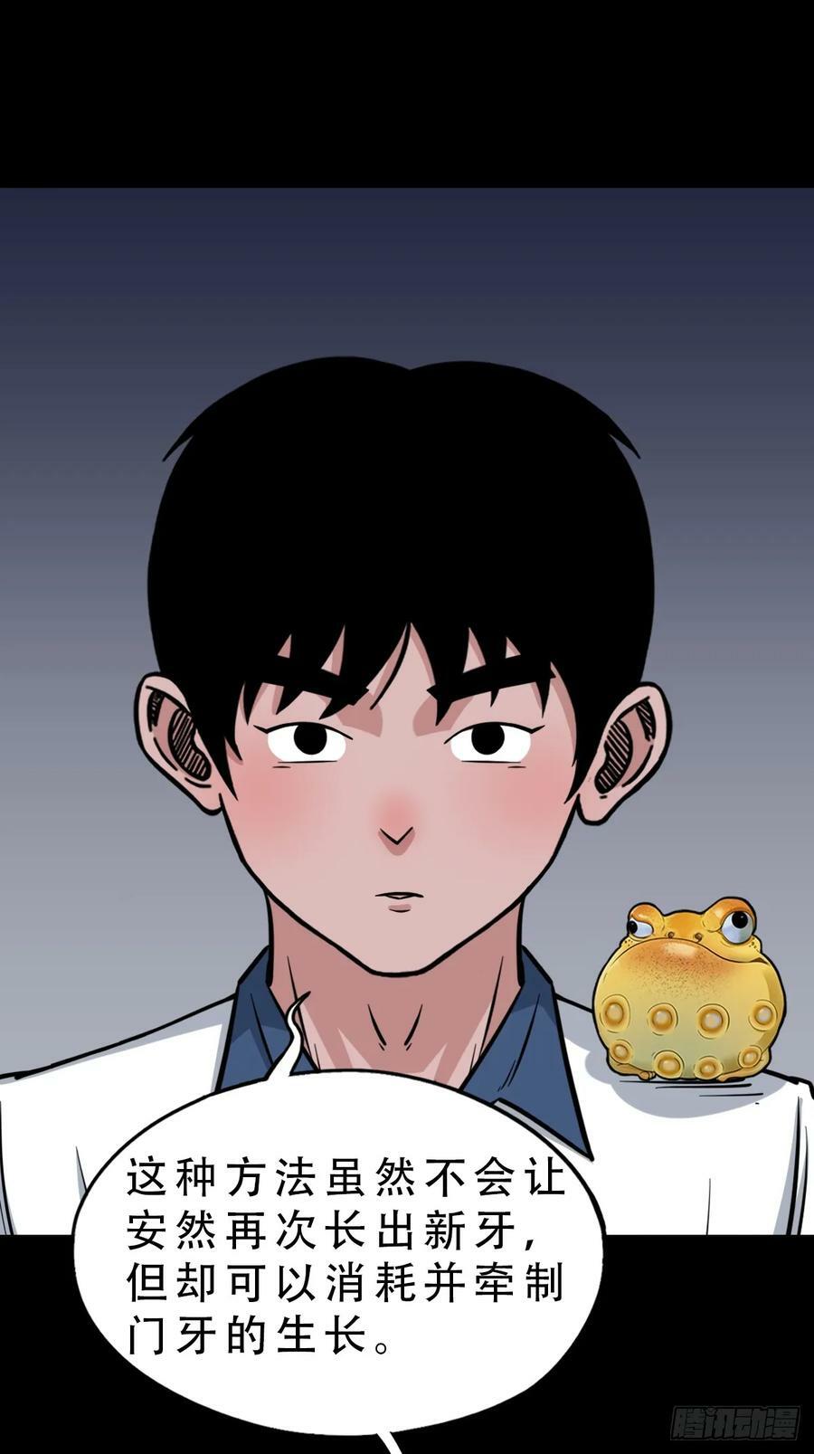 斗厌神漫画免费下拉式观看最新漫画,鼠王娶亲·下1图