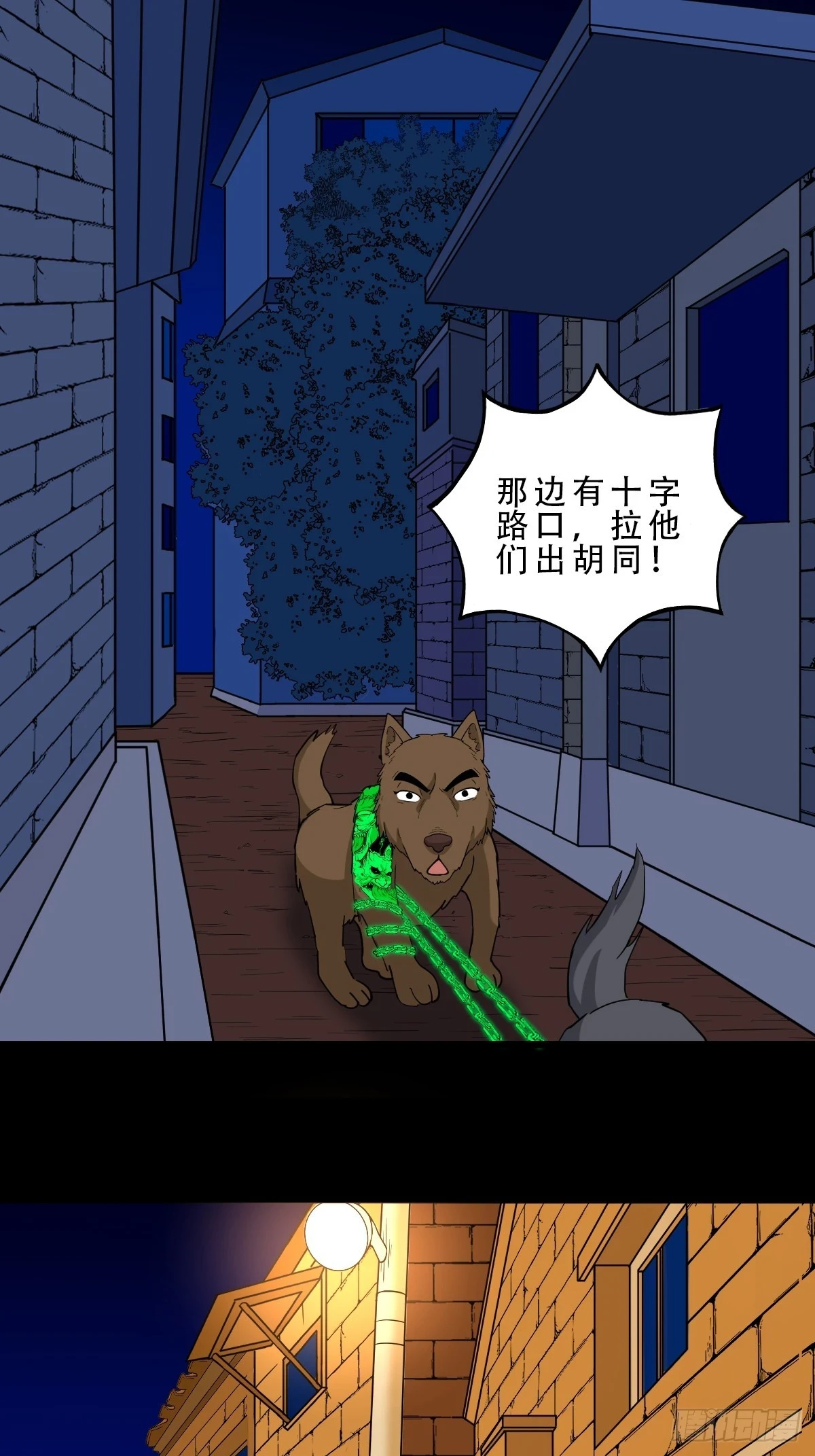 斗厌神漫画免费下拉式观看最新漫画,鸭先知2图