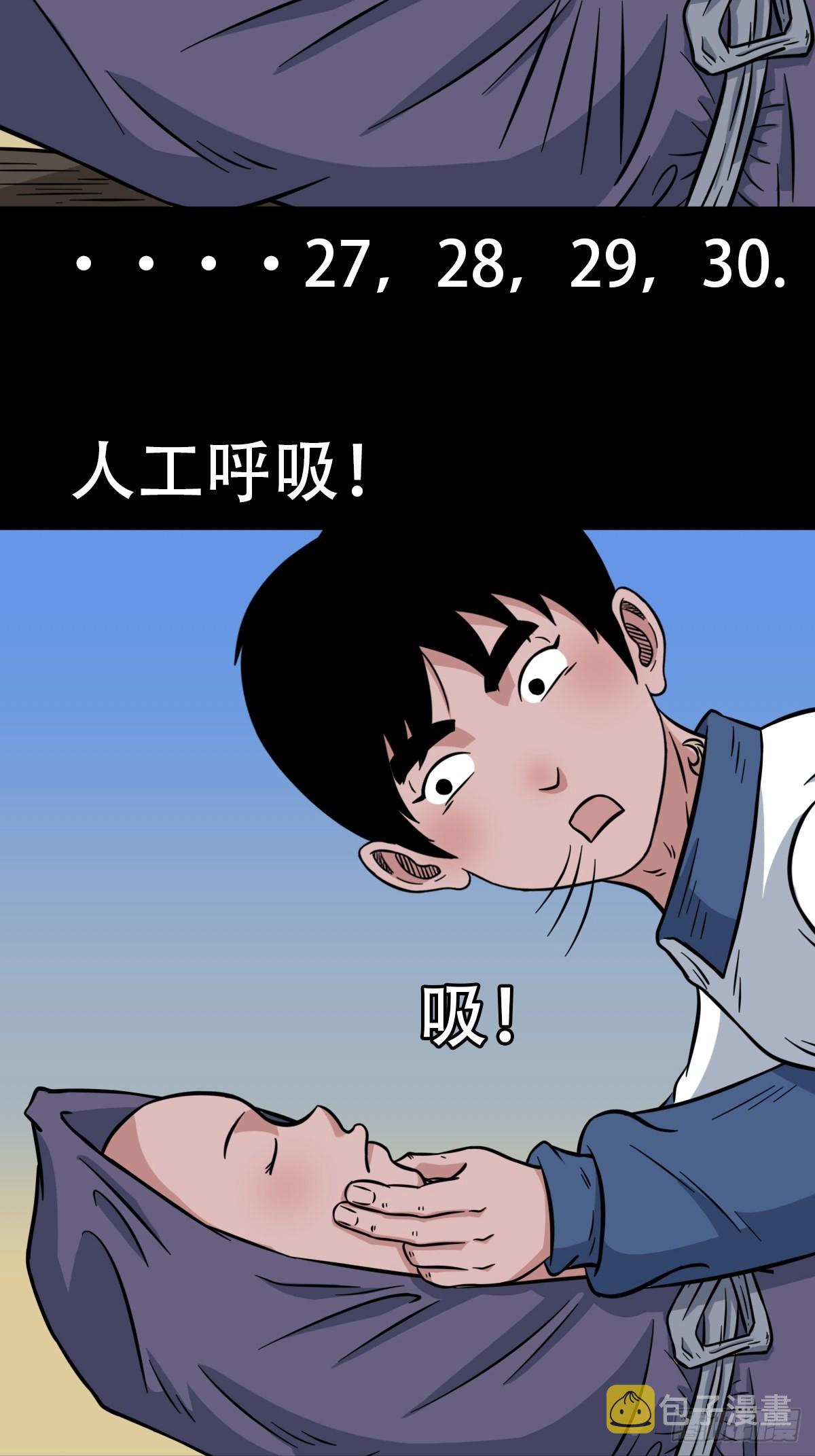 斗厌神漫画免费下拉式观看最新漫画,小拾得1图