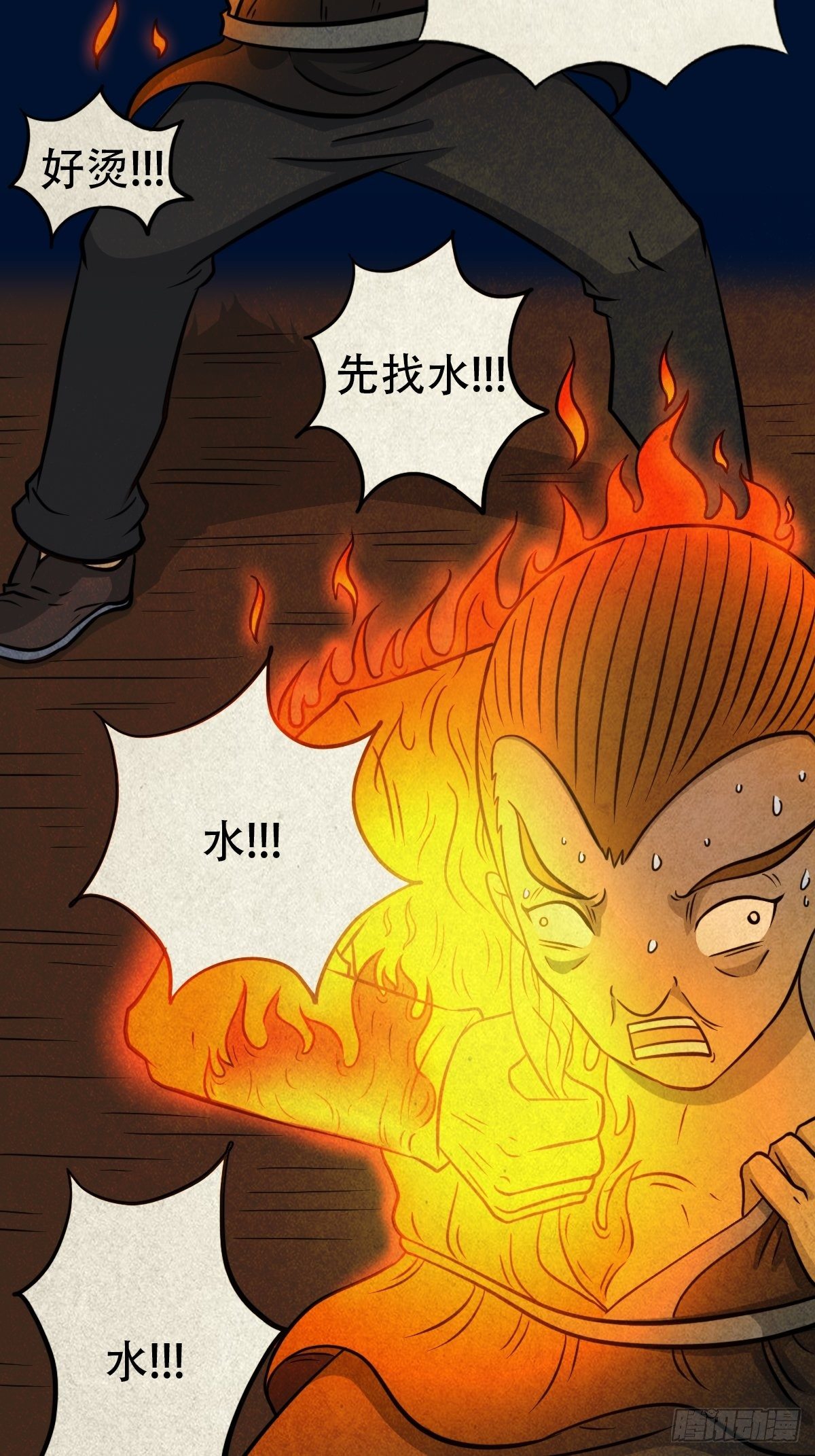斗厌神漫画免费下拉式观看最新漫画,冰蚕甲2图