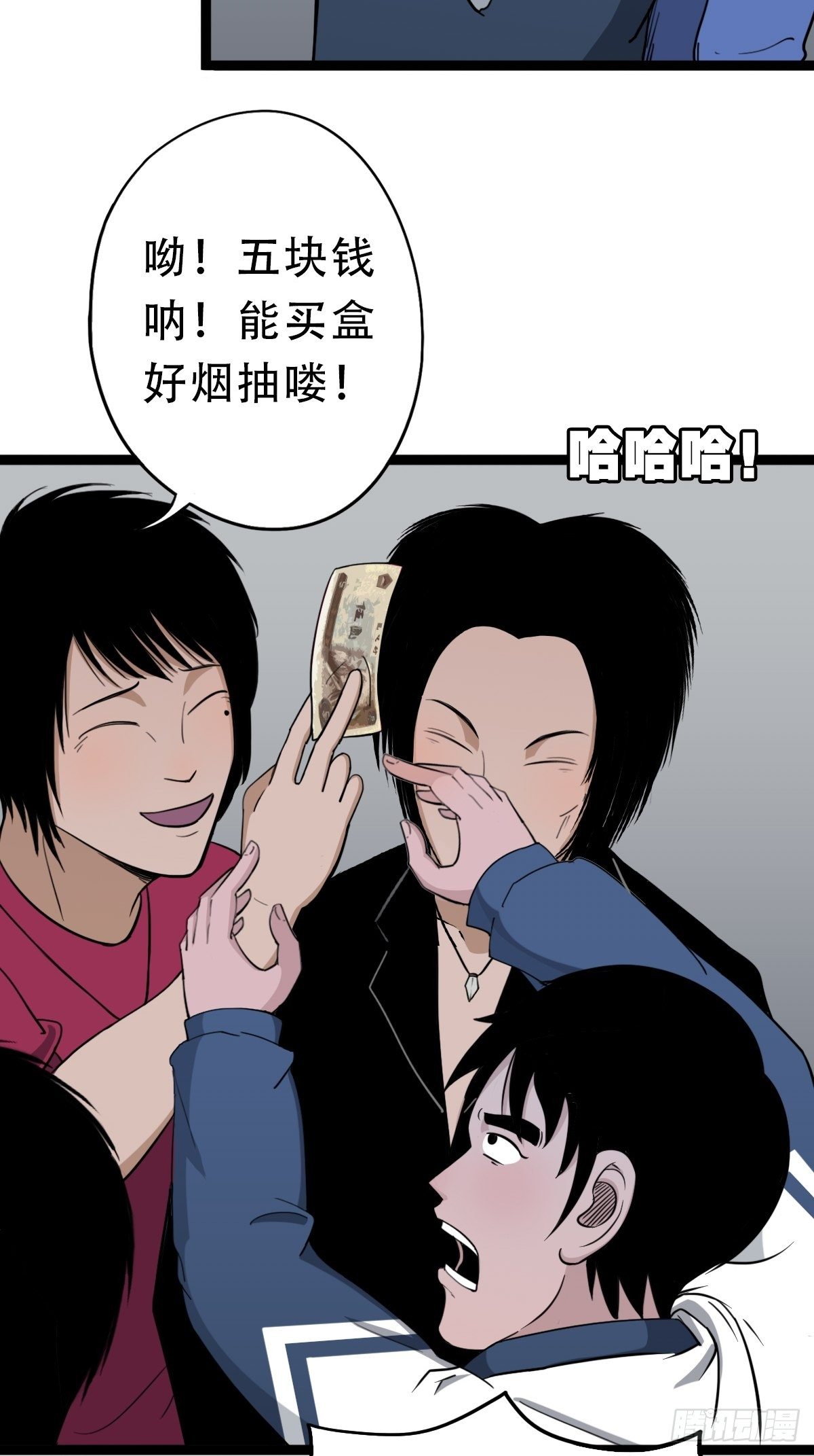 斗厌神漫画免费下拉式观看最新漫画,叼财童子（下）1图