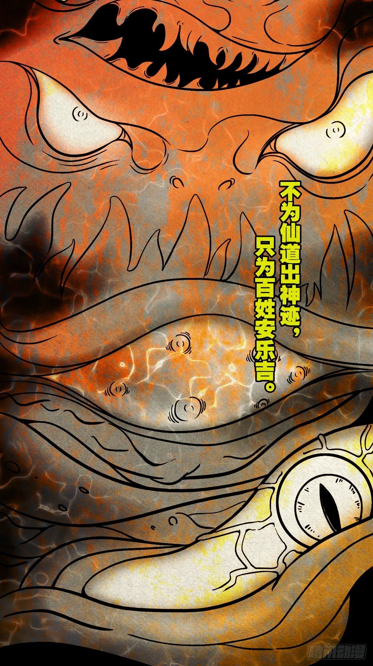 斗厌神漫画免费下拉式观看最新漫画,狮咬剑1图