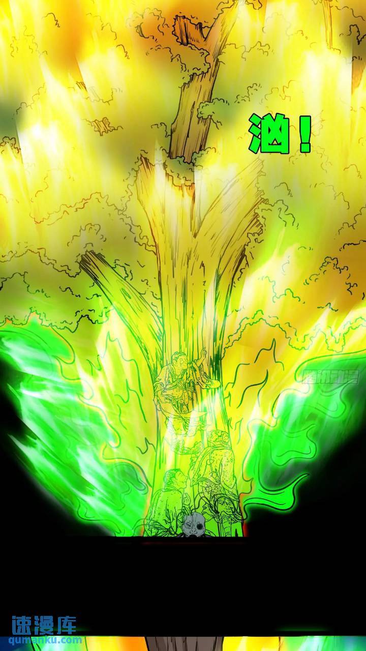 斗厌神漫画免费下拉式观看最新漫画,长生身1图