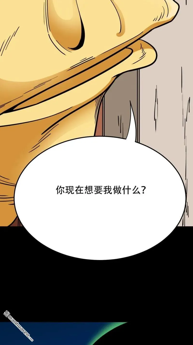 斗厌神漫画免费下拉式观看最新漫画,第279回 倒点烛1图