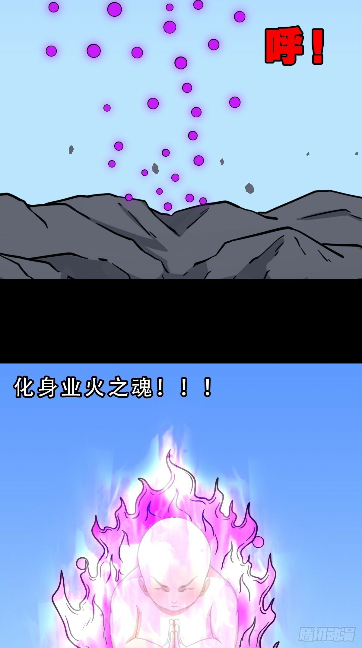 斗厌神漫画免费下拉式观看最新漫画,格孟2图