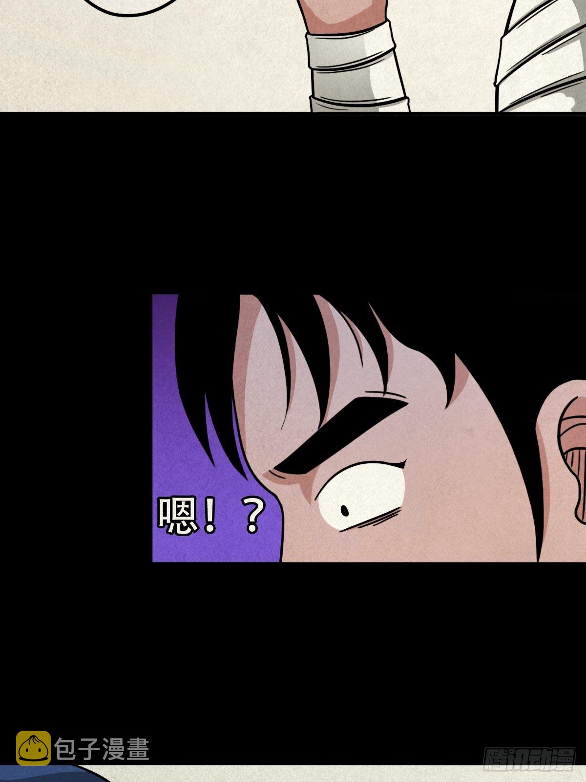 斗厌神漫画免费下拉式观看最新漫画,收脚印2图