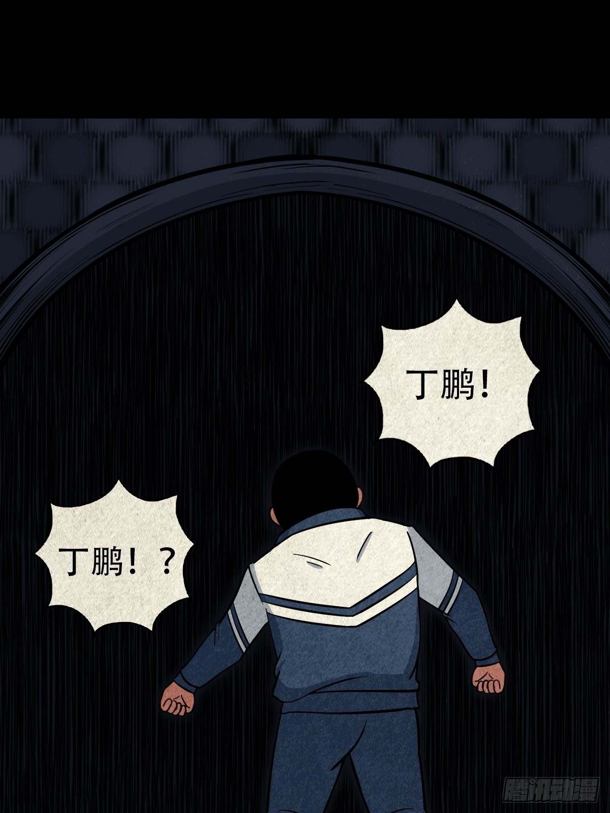斗厌神漫画免费下拉式观看最新漫画,打拾寻人（下）1图