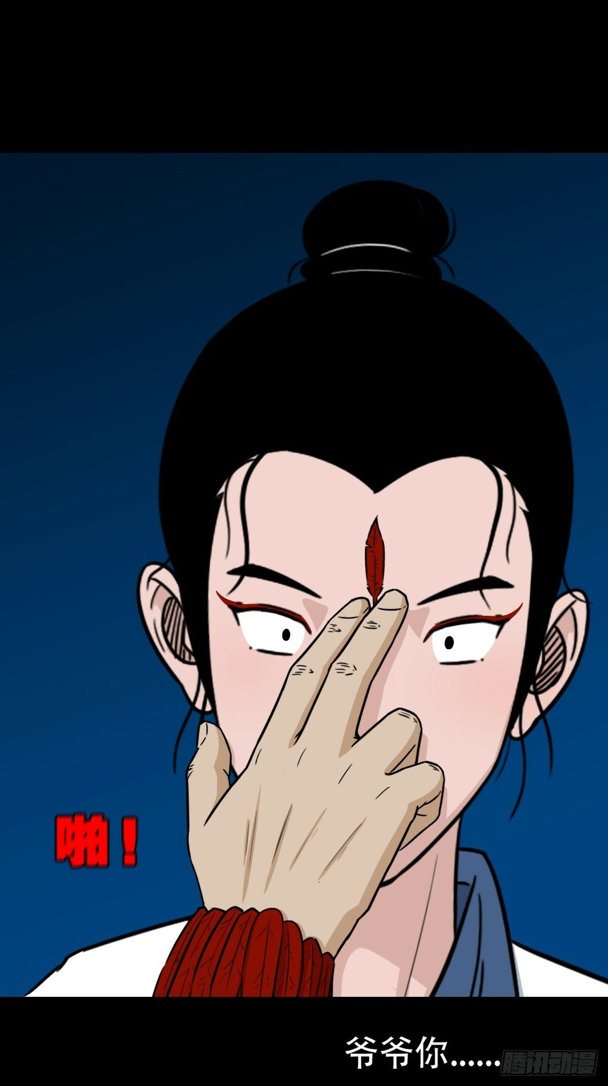 斗厌神漫画免费下拉式观看最新漫画,红然鸟1图