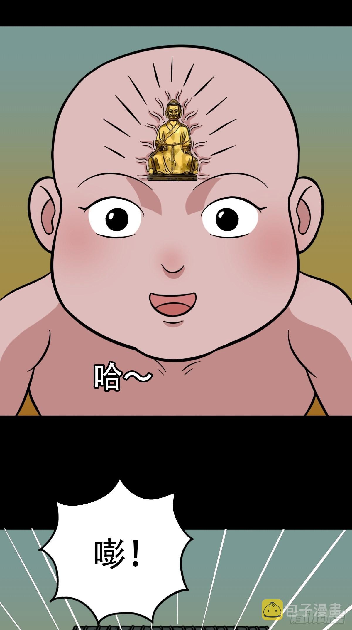 斗厌神漫画免费下拉式观看最新漫画,大道长生2图