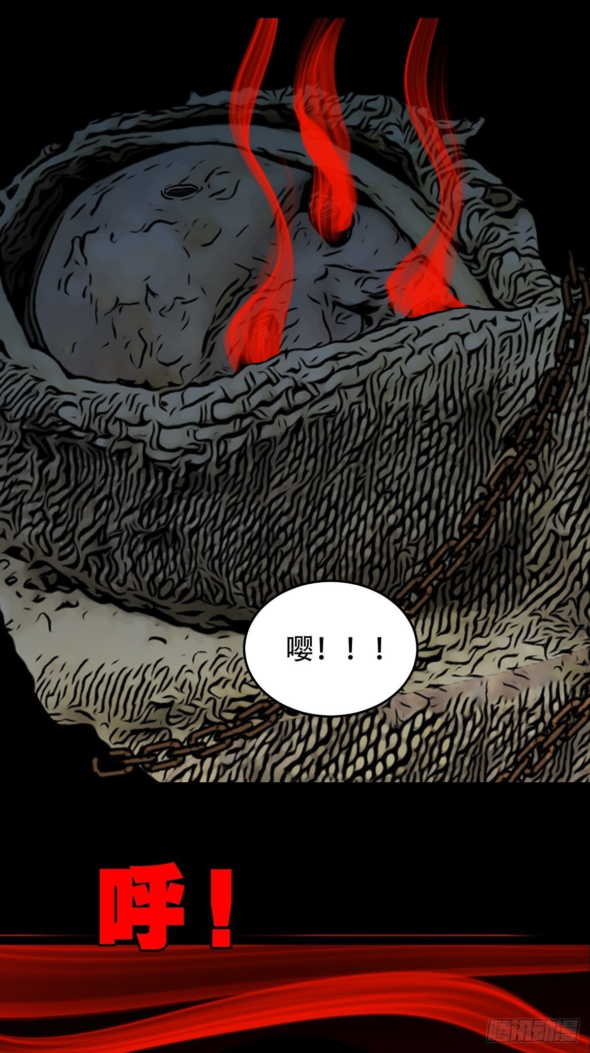 斗厌神漫画免费下拉式观看最新漫画,破镇·下2图