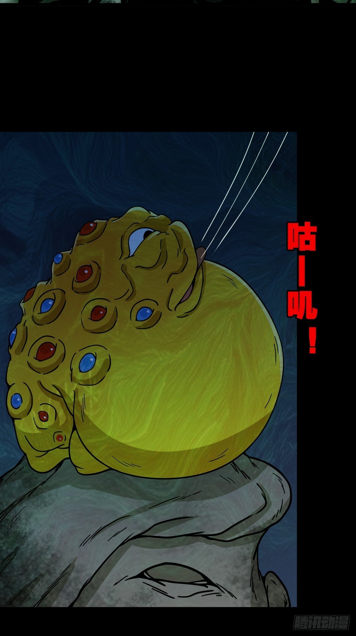 斗厌神漫画免费下拉式观看最新漫画,化夜鸮2图