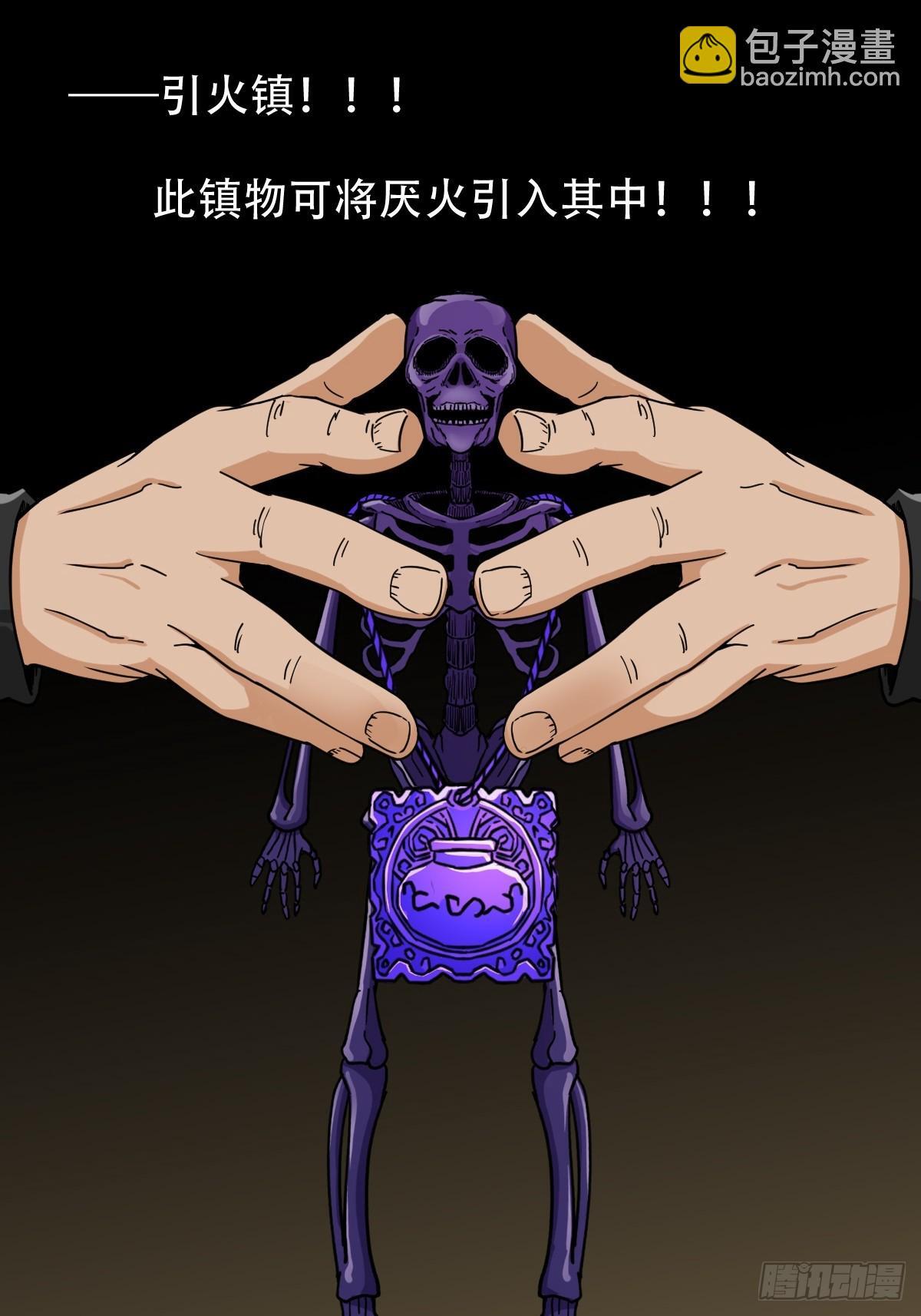 斗厌神漫画免费下拉式观看最新漫画,骷髅幻戏1图