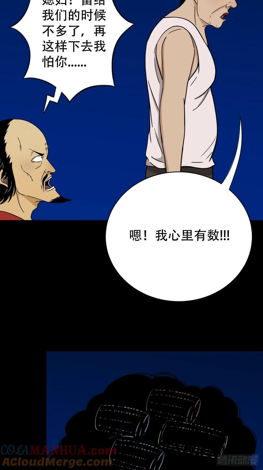 斗厌神漫画免费下拉式观看最新漫画,九首相柳2图
