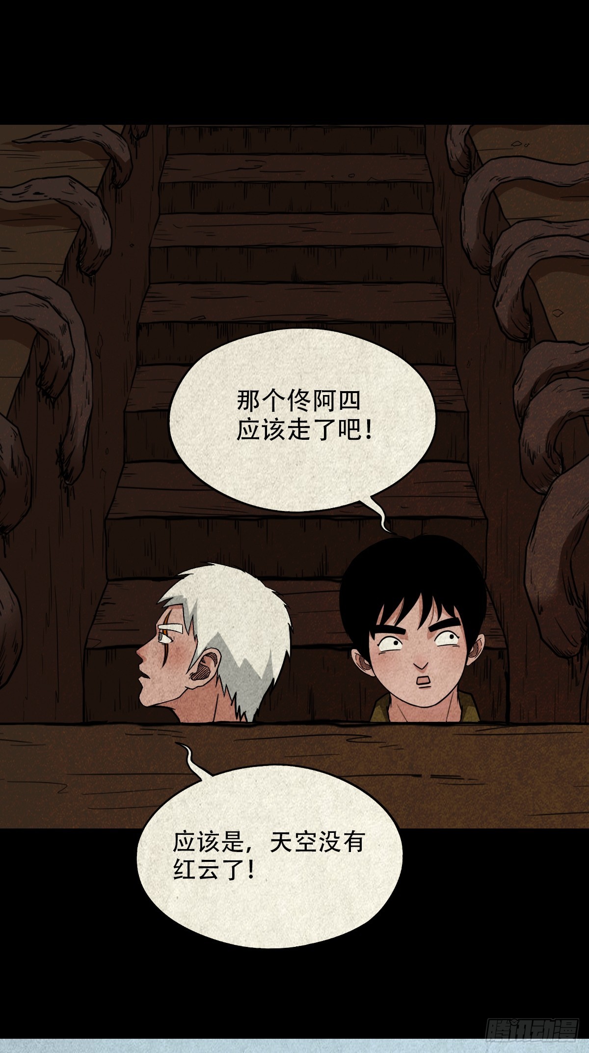 斗厌神漫画免费下拉式观看最新漫画,真母寻踪1图
