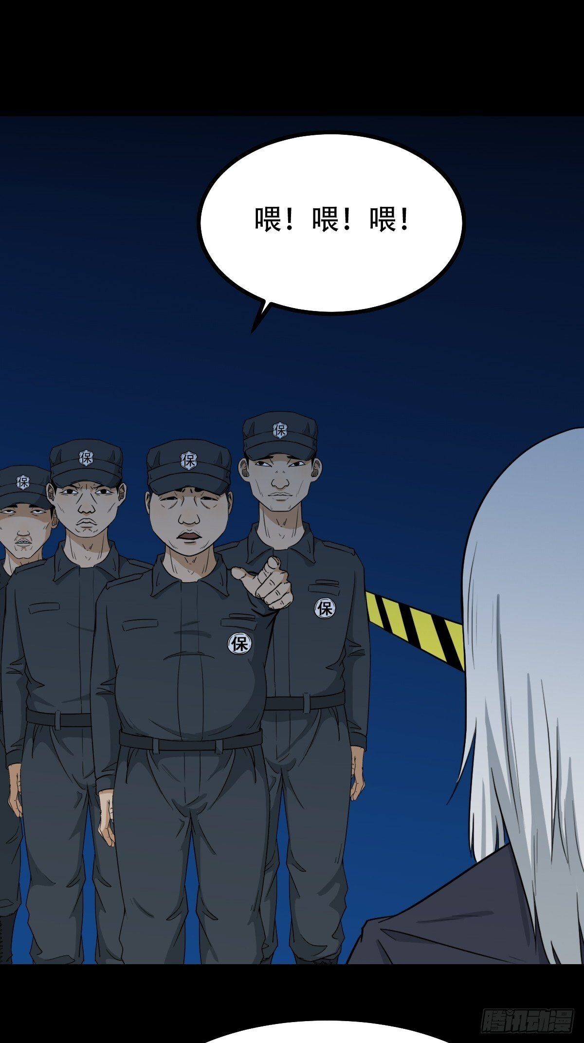 斗厌神漫画免费下拉式观看最新漫画,六甲孤虚1图