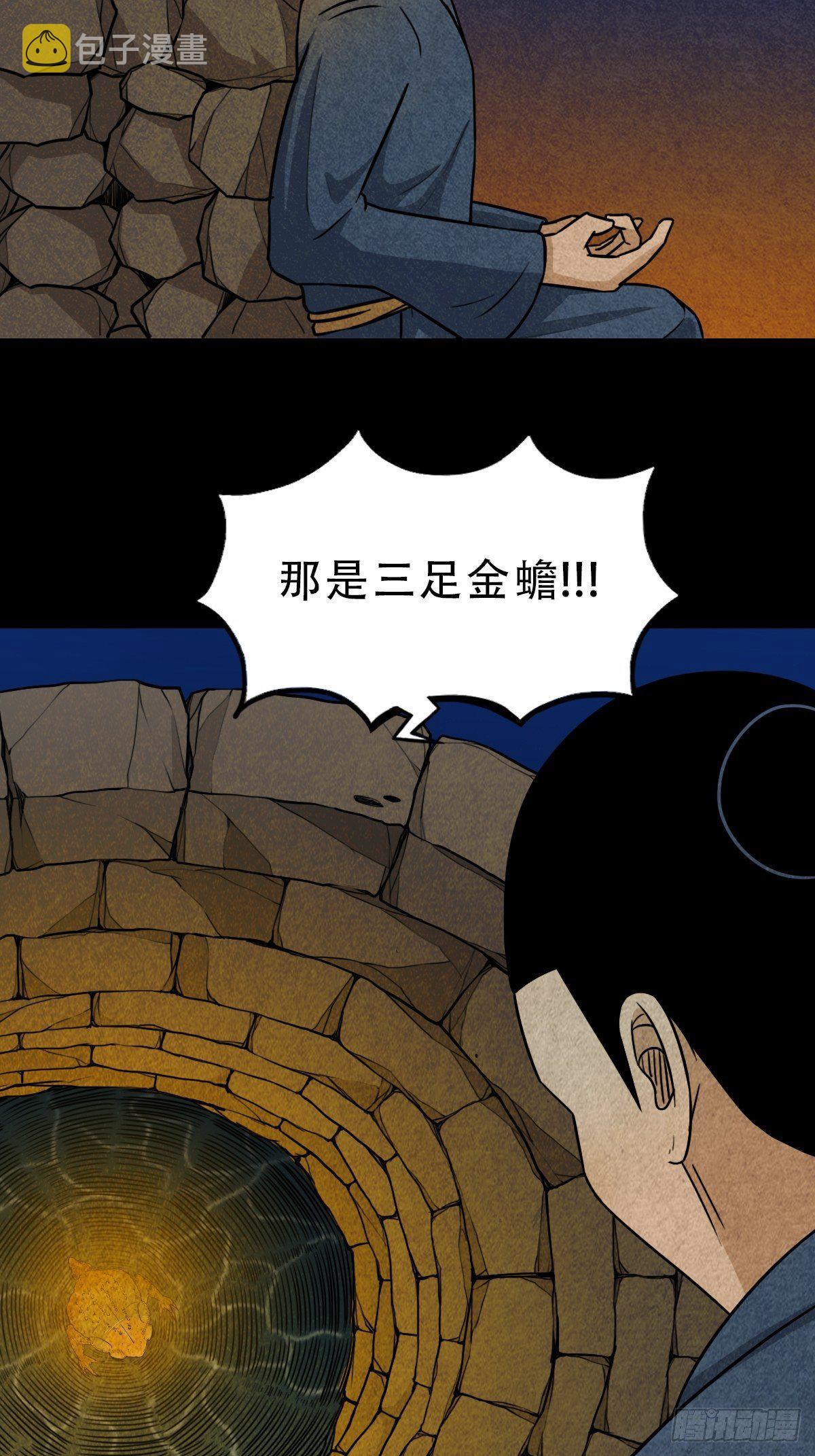 斗厌神漫画免费下拉式观看最新漫画,叼财童子（上）2图