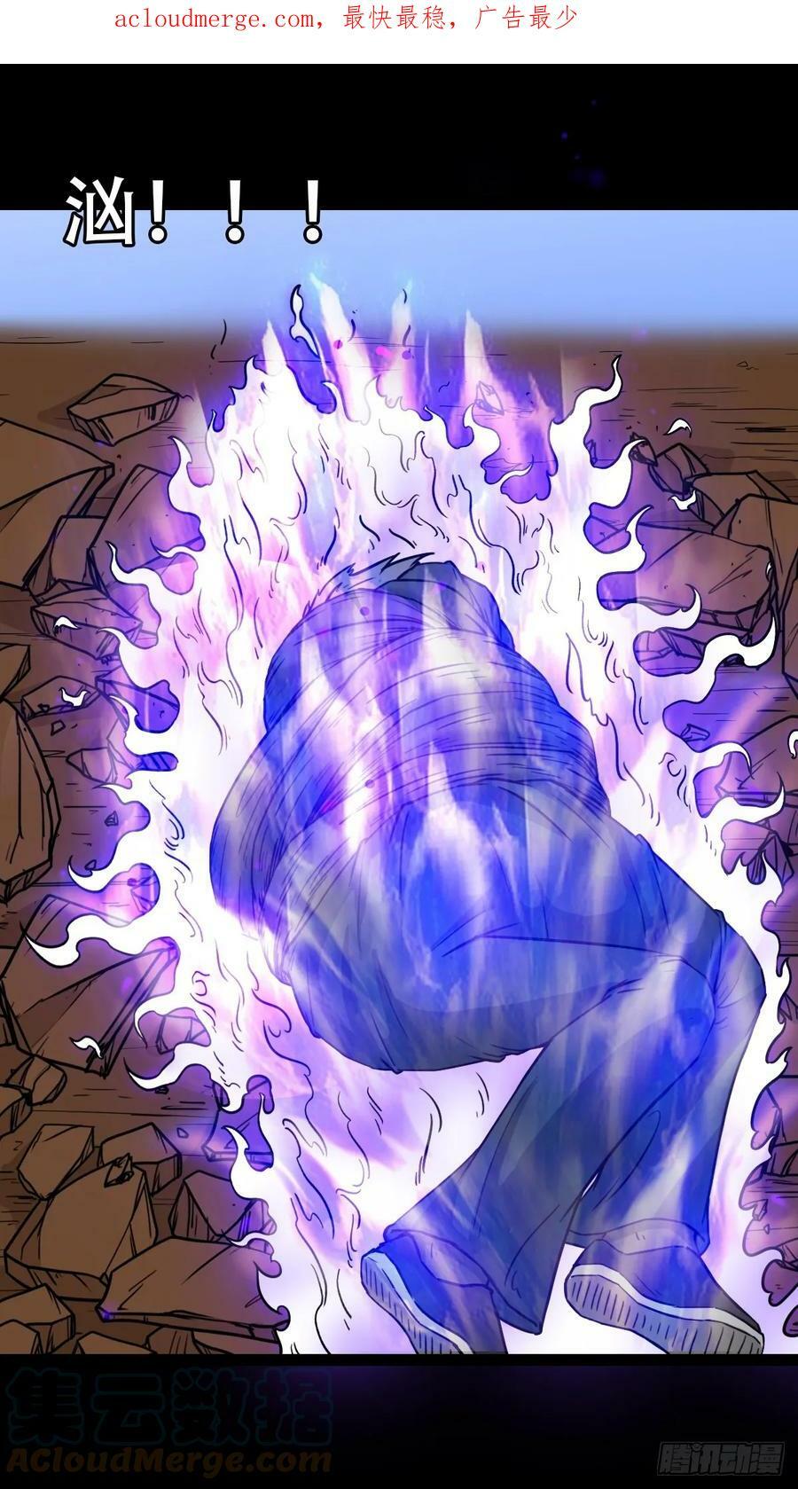 斗厌神漫画免费下拉式观看最新漫画,败退之灰·下2图
