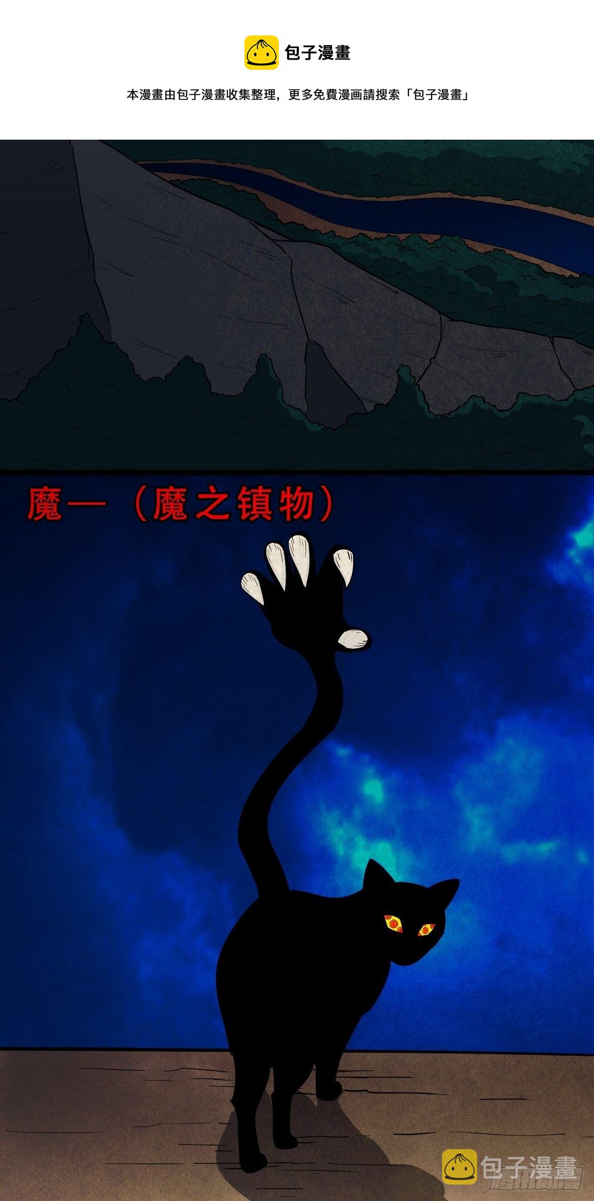 斗厌神漫画免费下拉式观看最新漫画,奇门控厌术2图