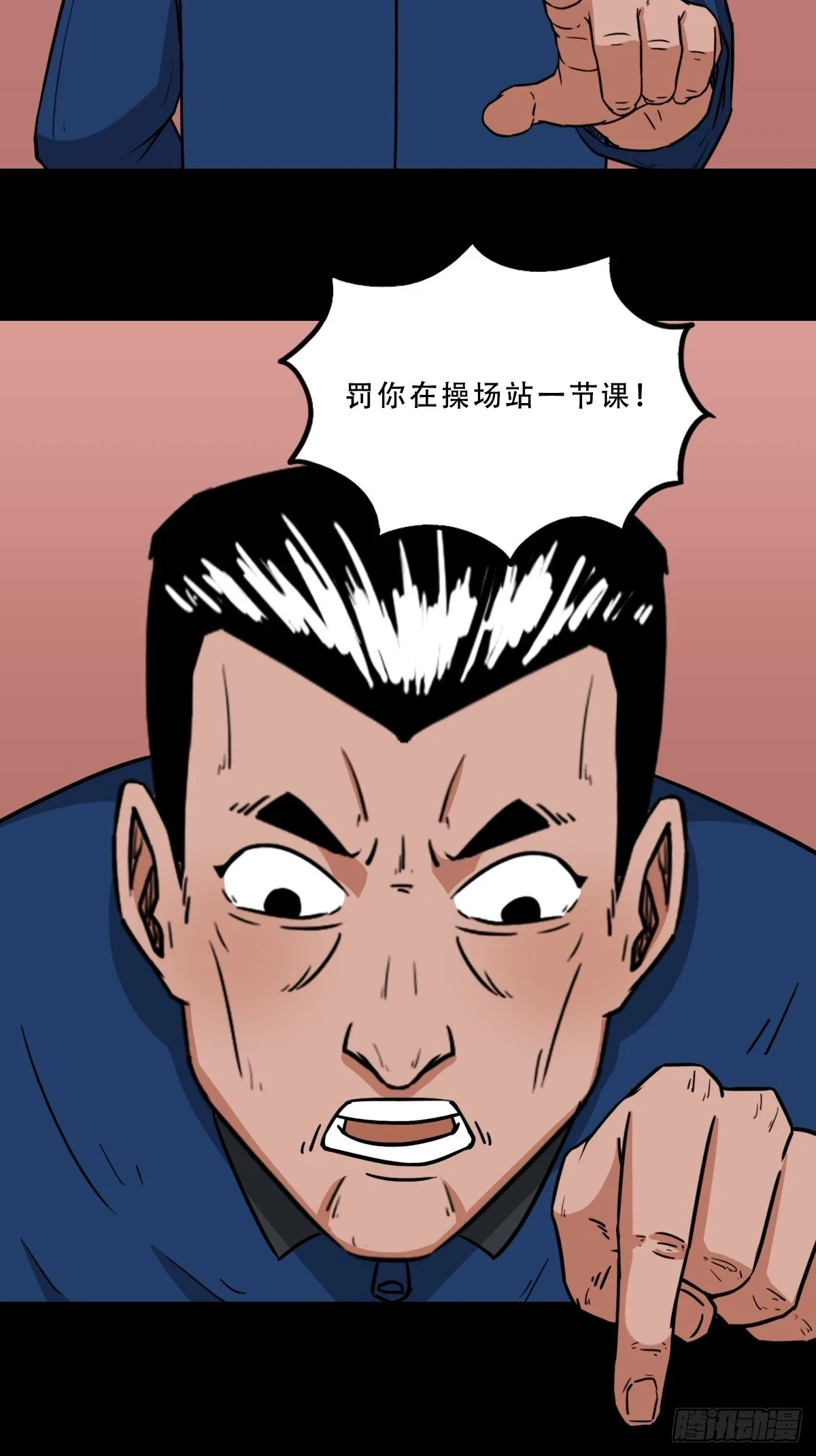 斗厌神漫画在线观看免费鬼罗丽漫画,匚人煞1图