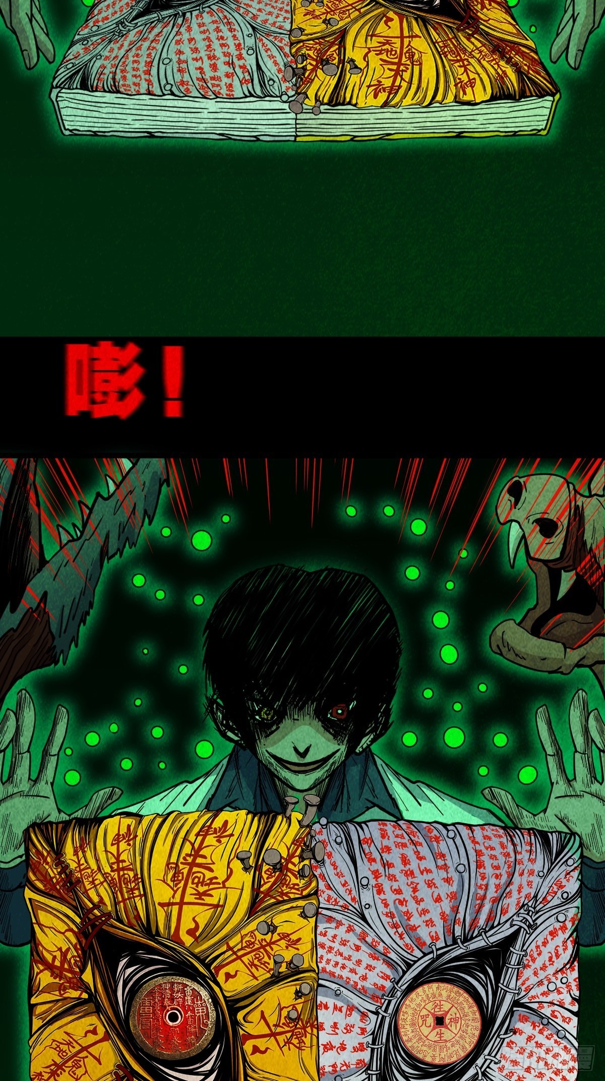 斗厌神漫画免费下拉式观看最新漫画,大杀四方2图