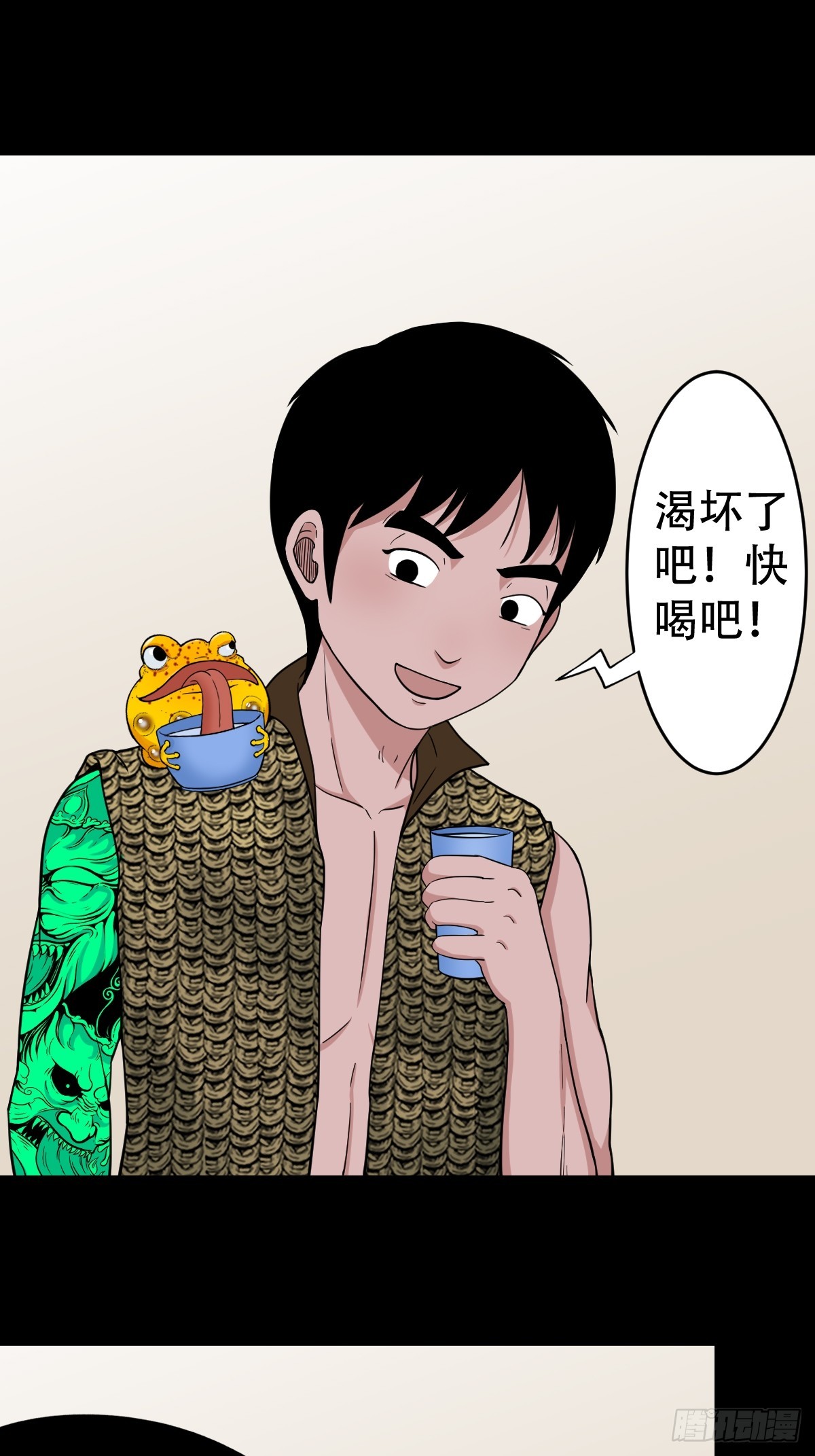斗厌神漫画免费下拉式观看最新漫画,狗魂大法1图
