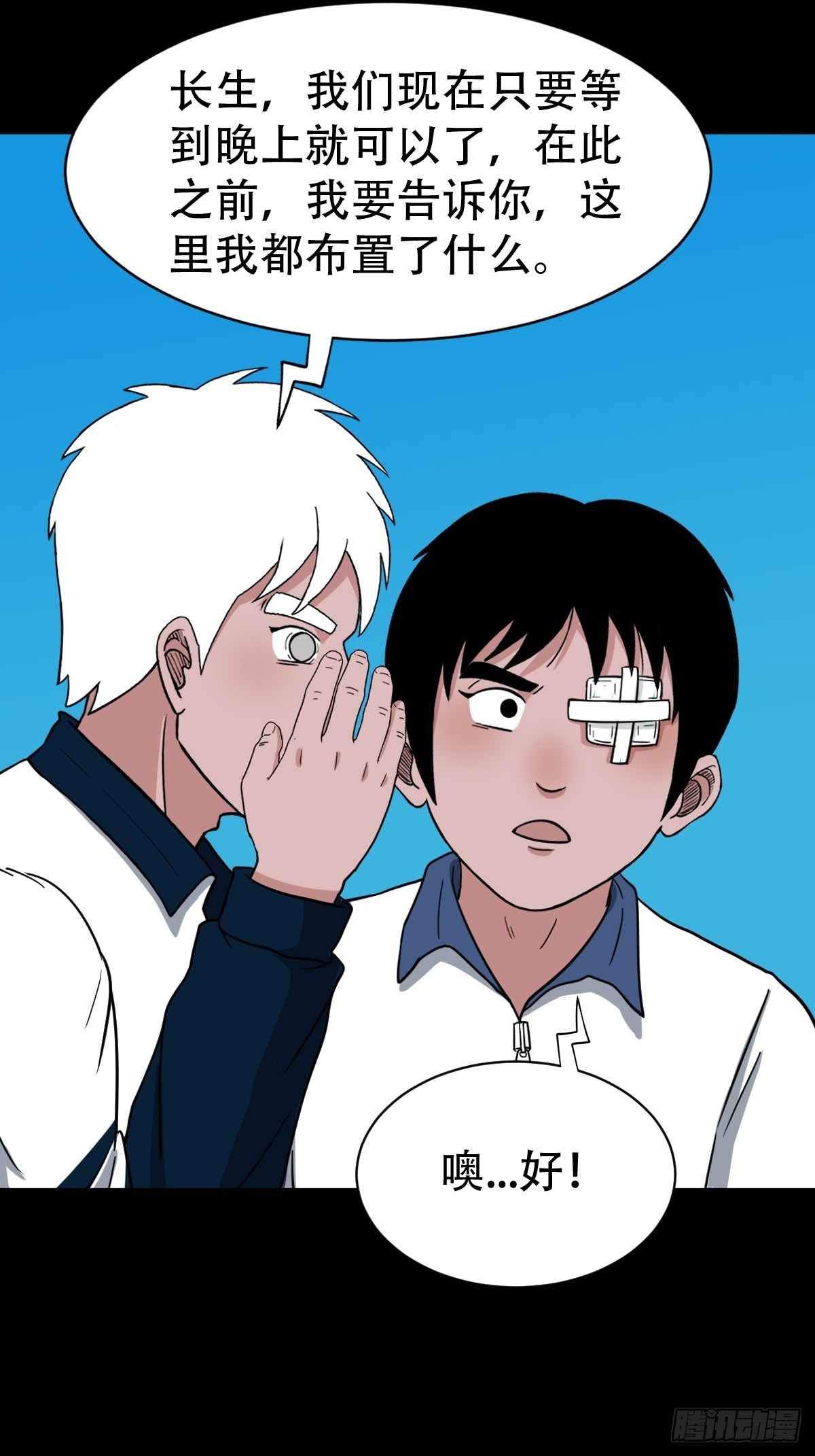 斗厌神漫画免费下拉式观看最新漫画,蛇神来了！1图