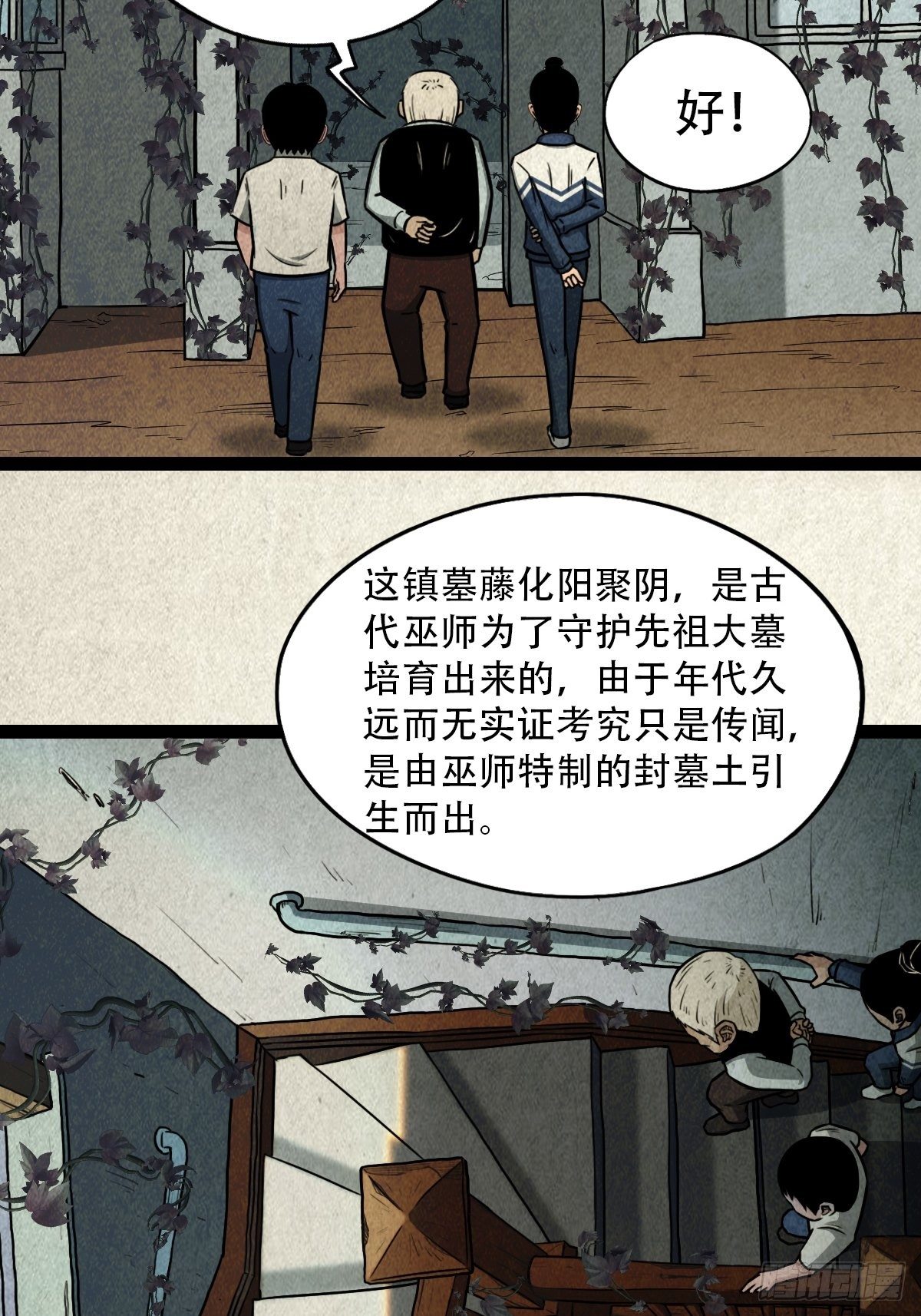 斗厌神漫画免费下拉式观看最新漫画,斗对门（下）1图
