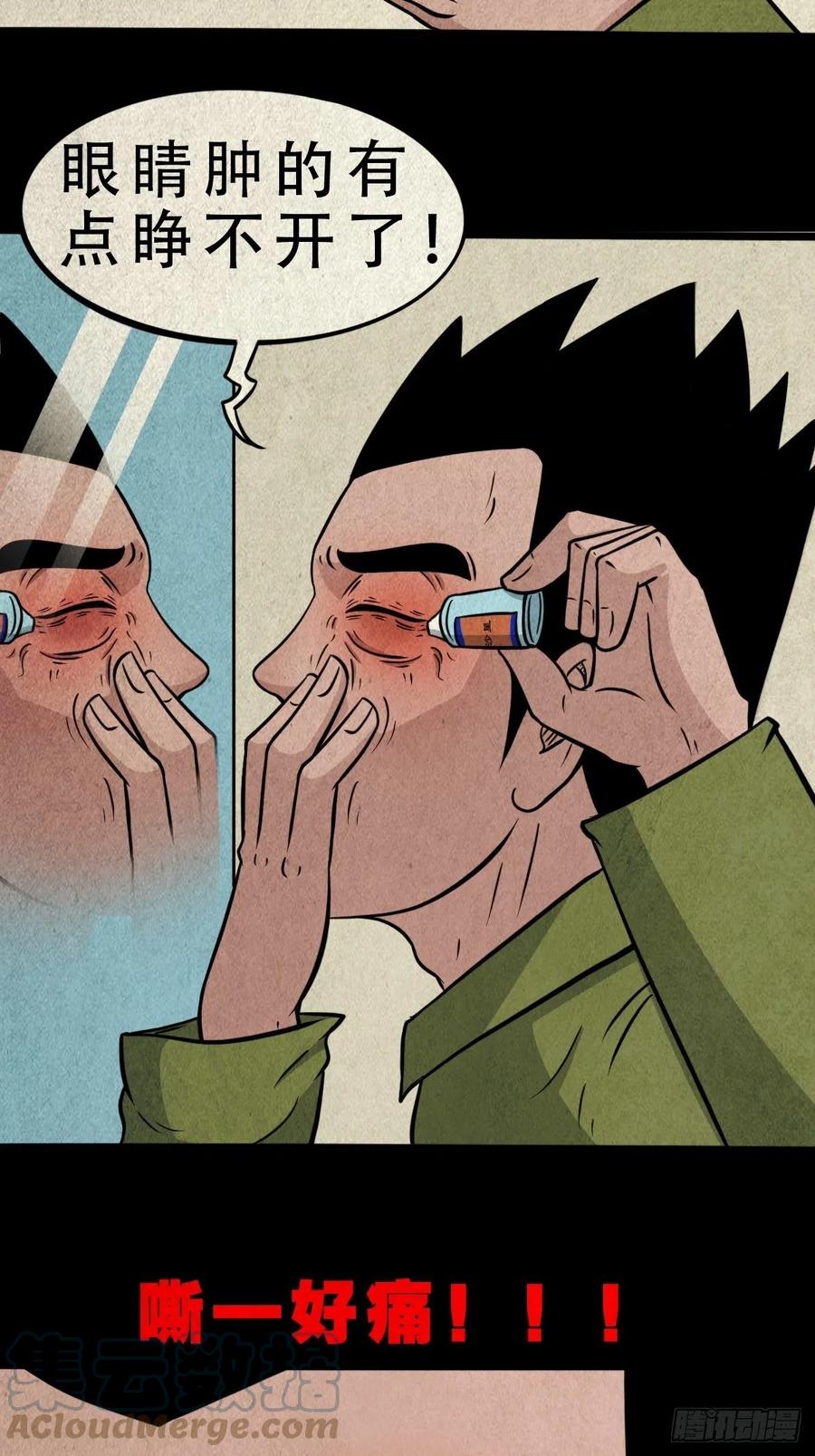 斗厌神漫画免费下拉式观看最新漫画,千秋万岁1图