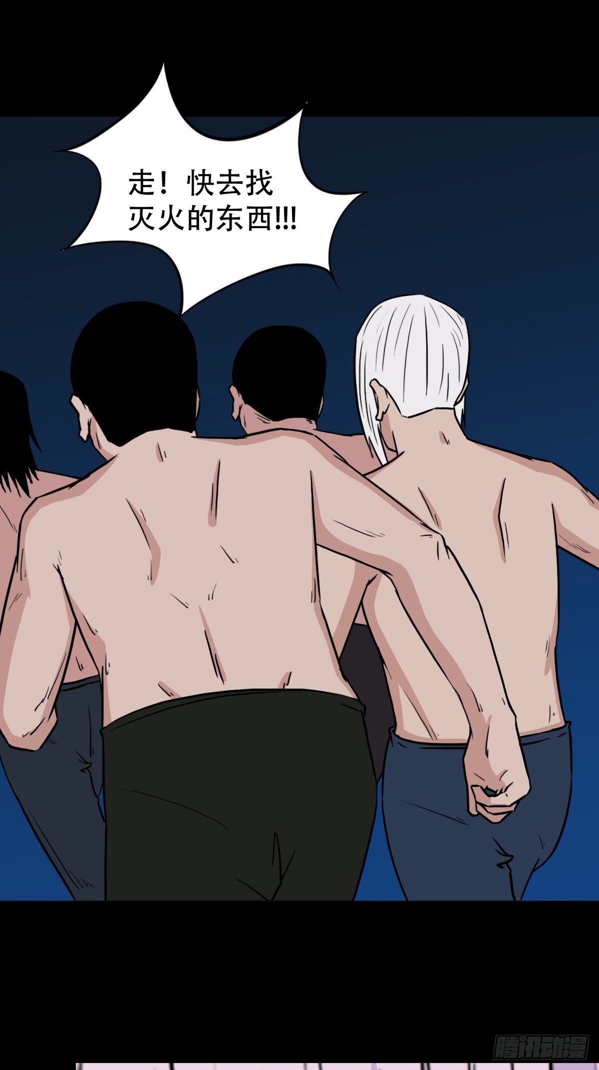 斗厌神漫画免费下拉式观看最新漫画,骷髅幻戏·下1图